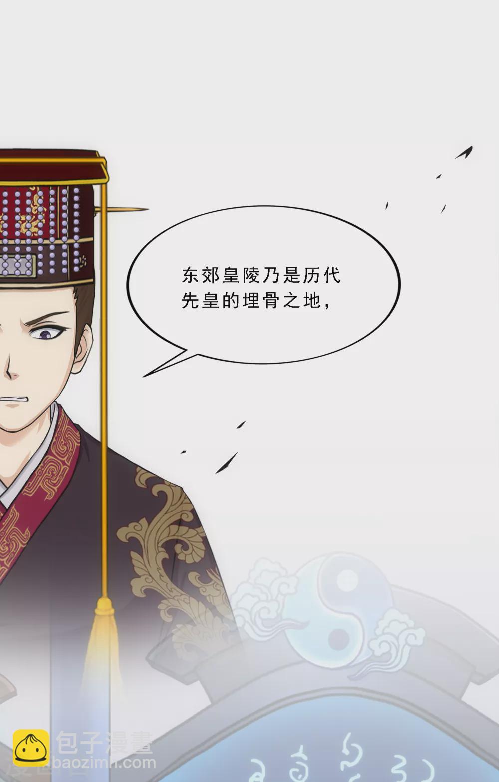 第248话 作战会议3-第267话