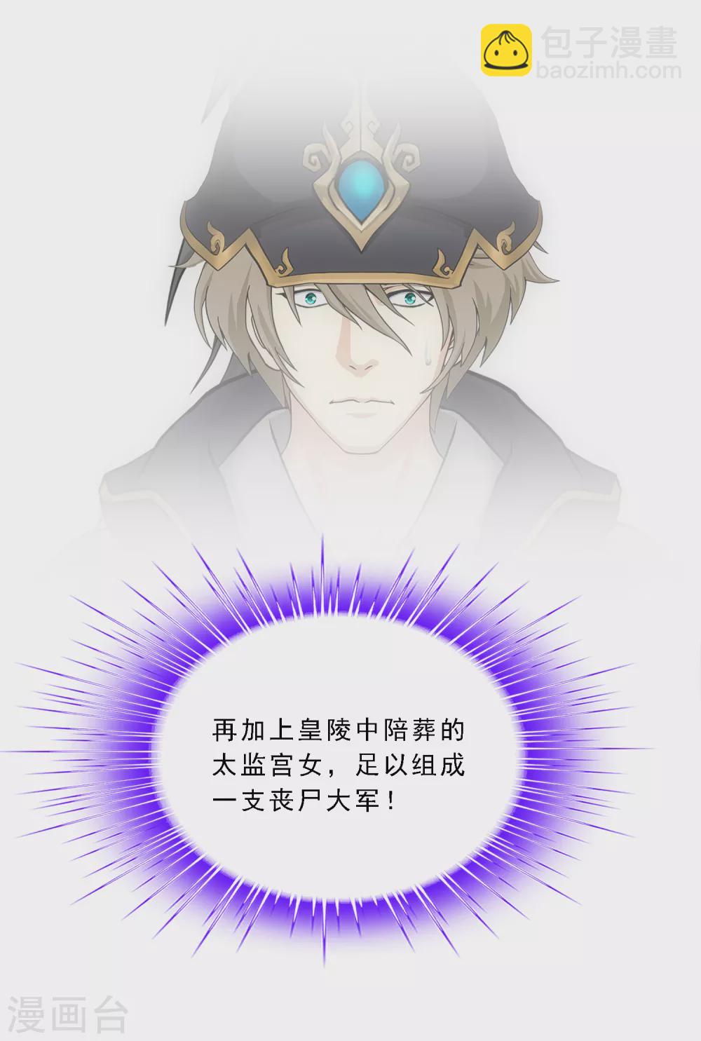 第248话 作战会议3-第267话