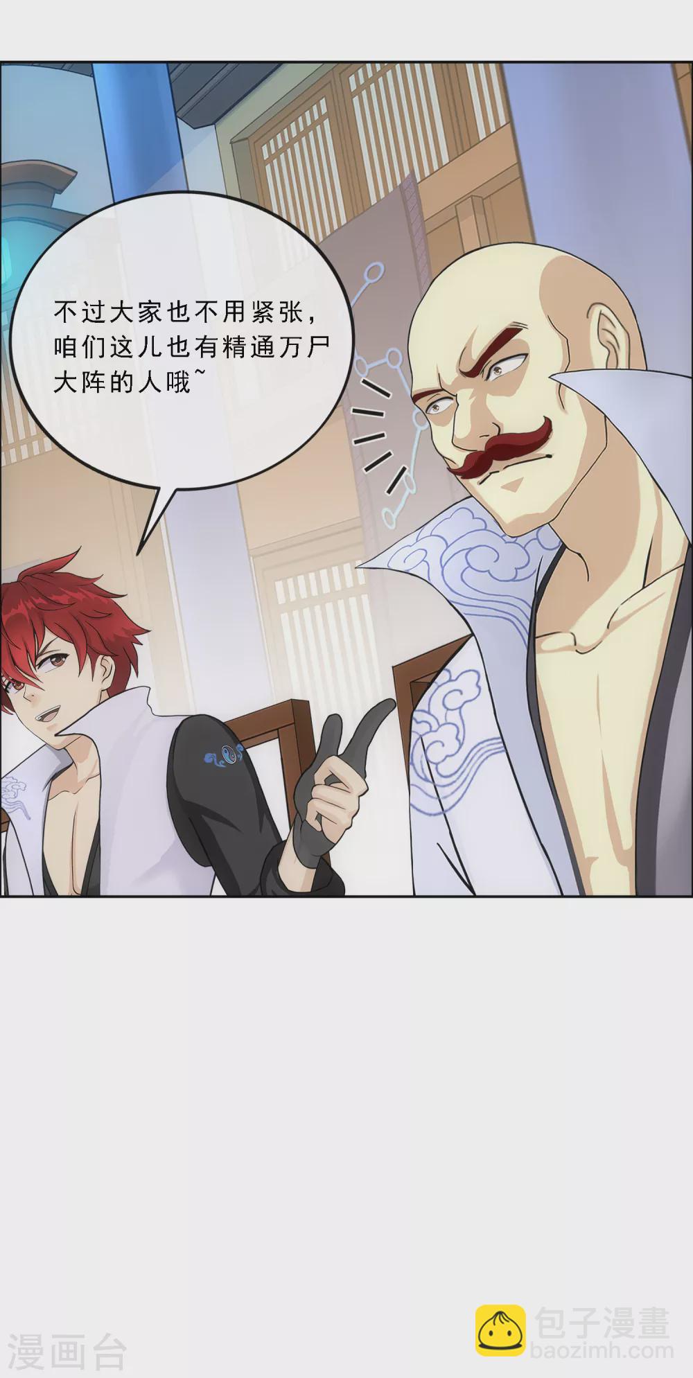 第248话 作战会议3-第267话