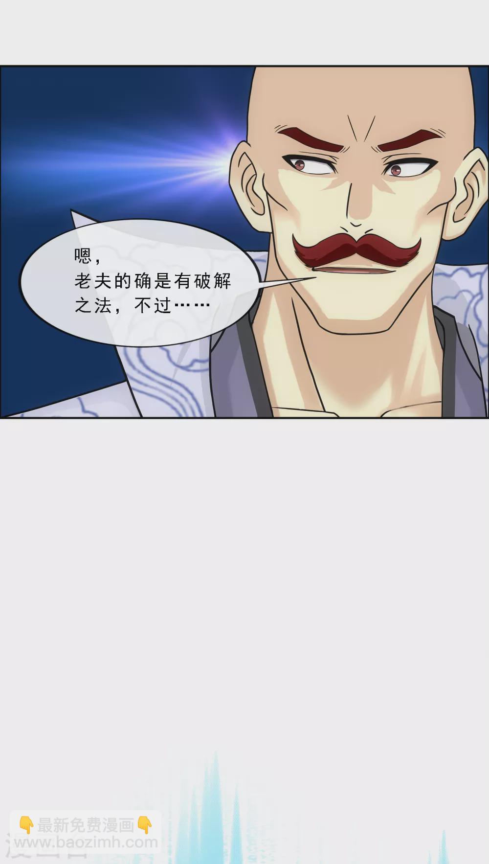 第248话 作战会议3-第267话