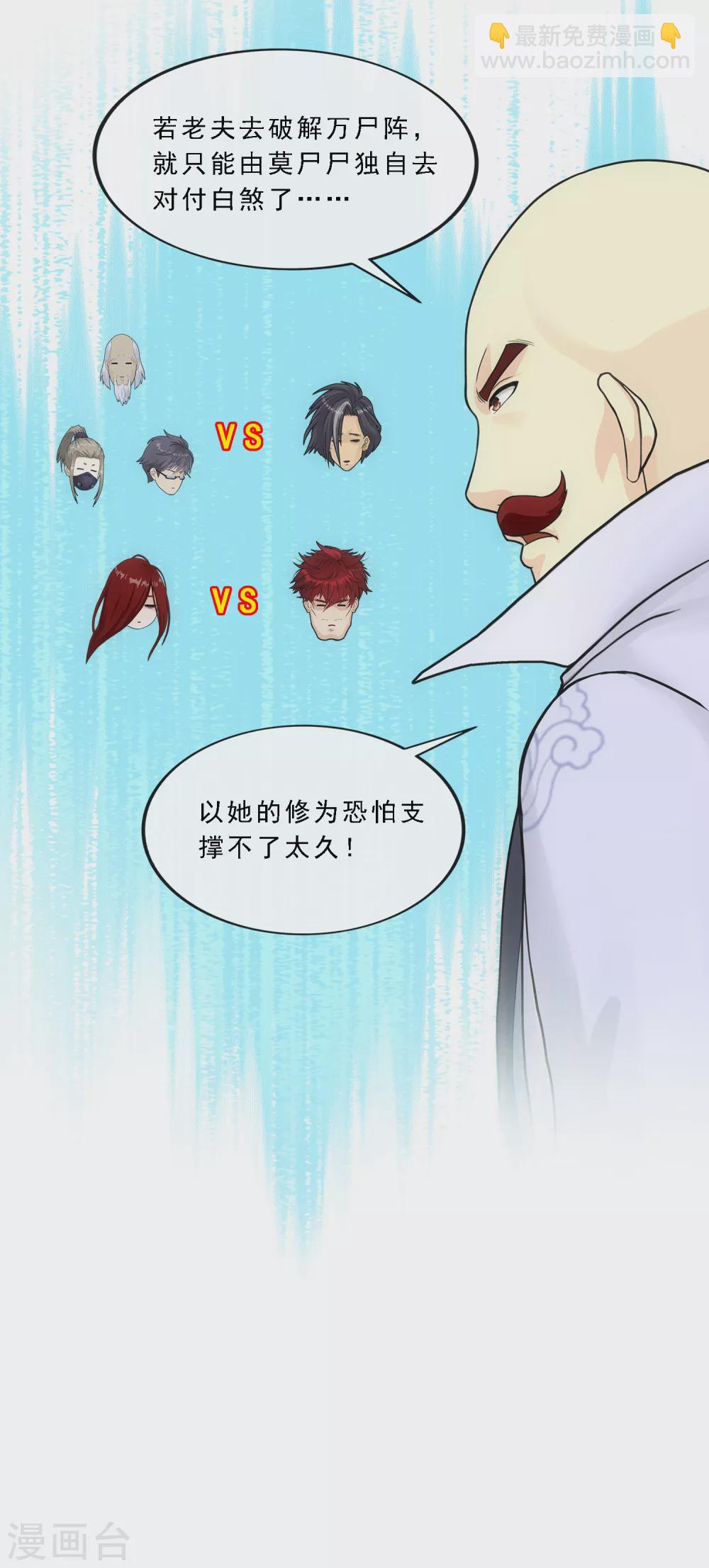 第248话 作战会议3-第267话