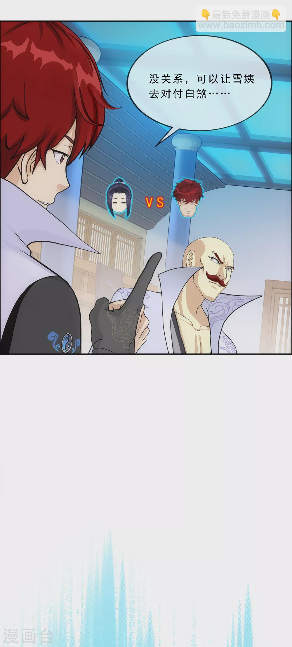 第248话 作战会议3-第267话