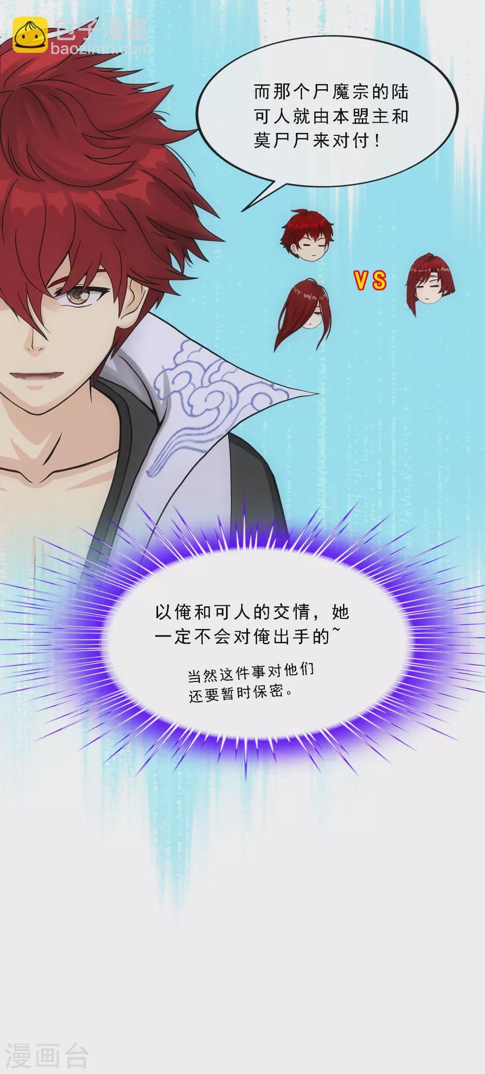 第248话 作战会议3-第267话