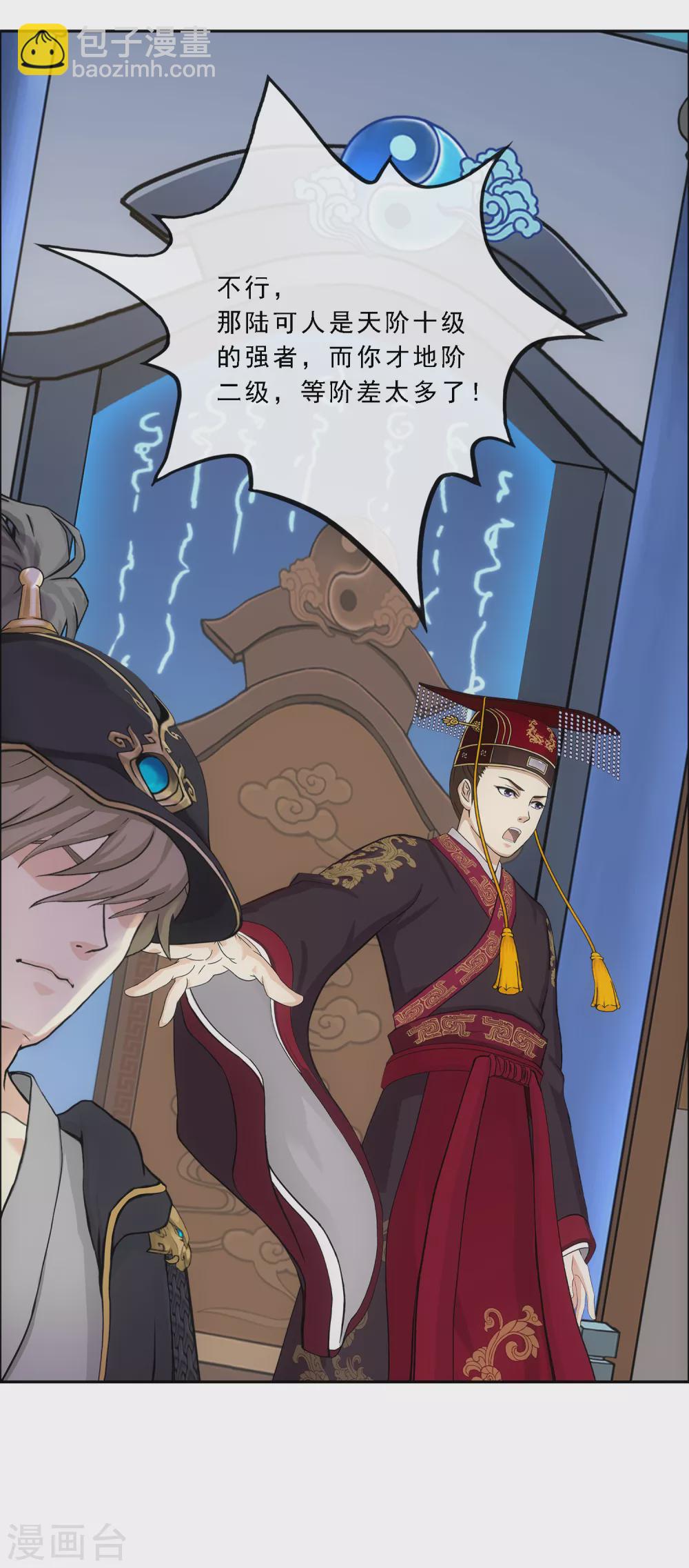 第248话 作战会议3-第267话