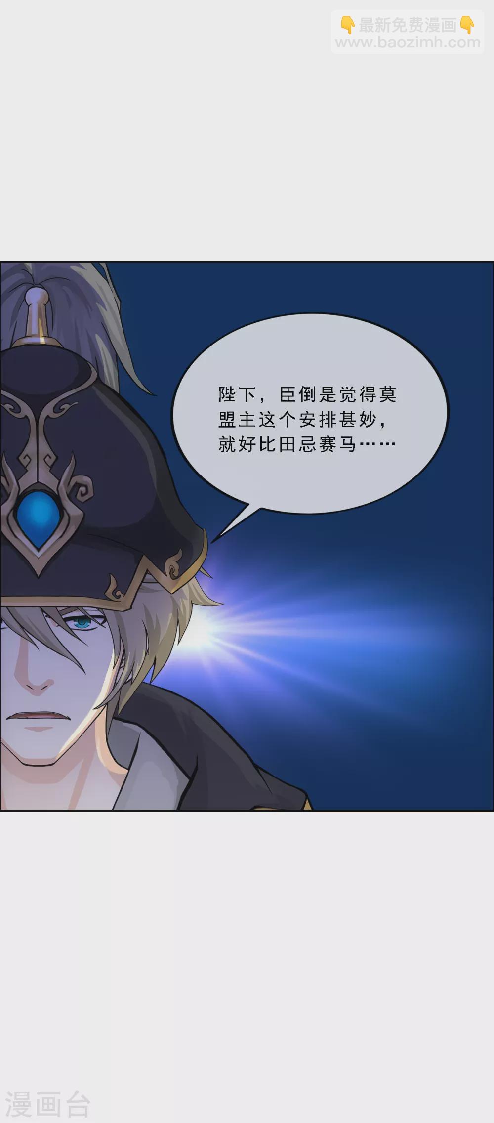 第248话 作战会议3-第267话