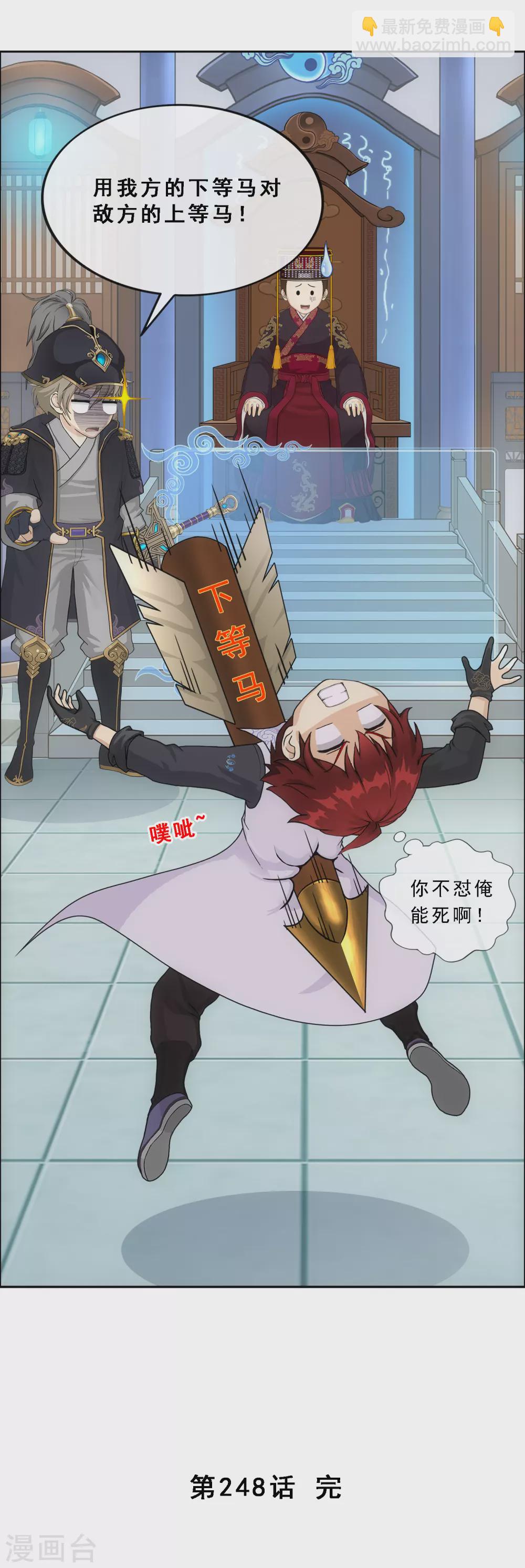 第248话 作战会议3-第267话