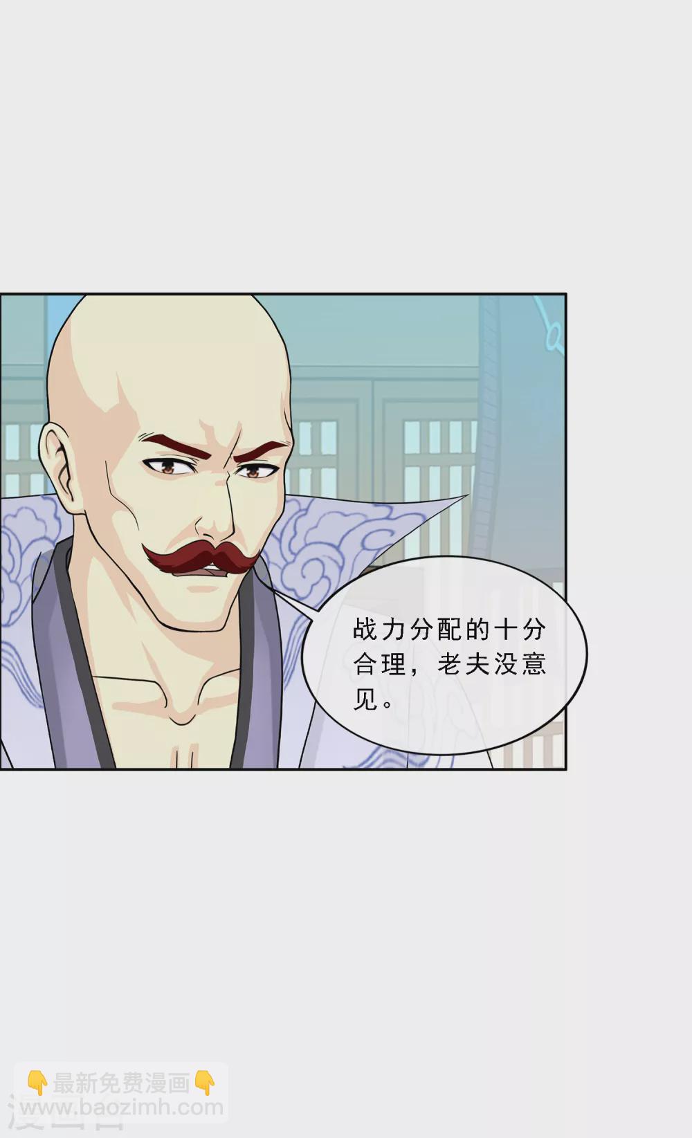 第248话 作战会议3-第267话