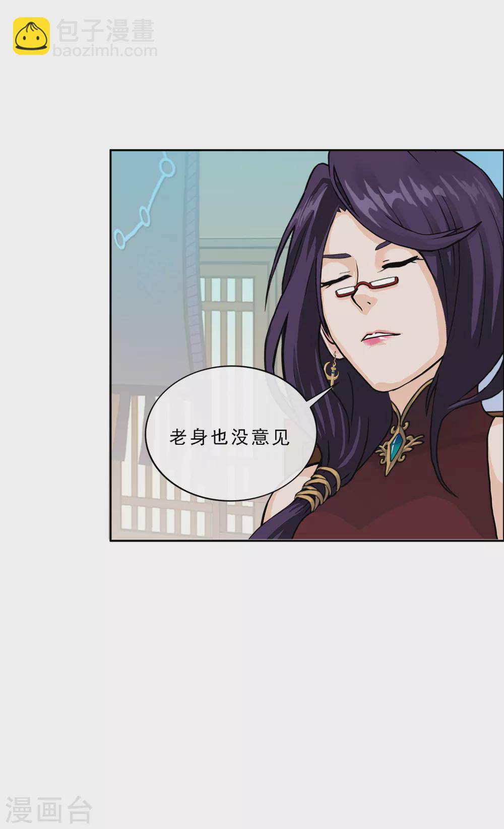 第248话 作战会议3-第267话