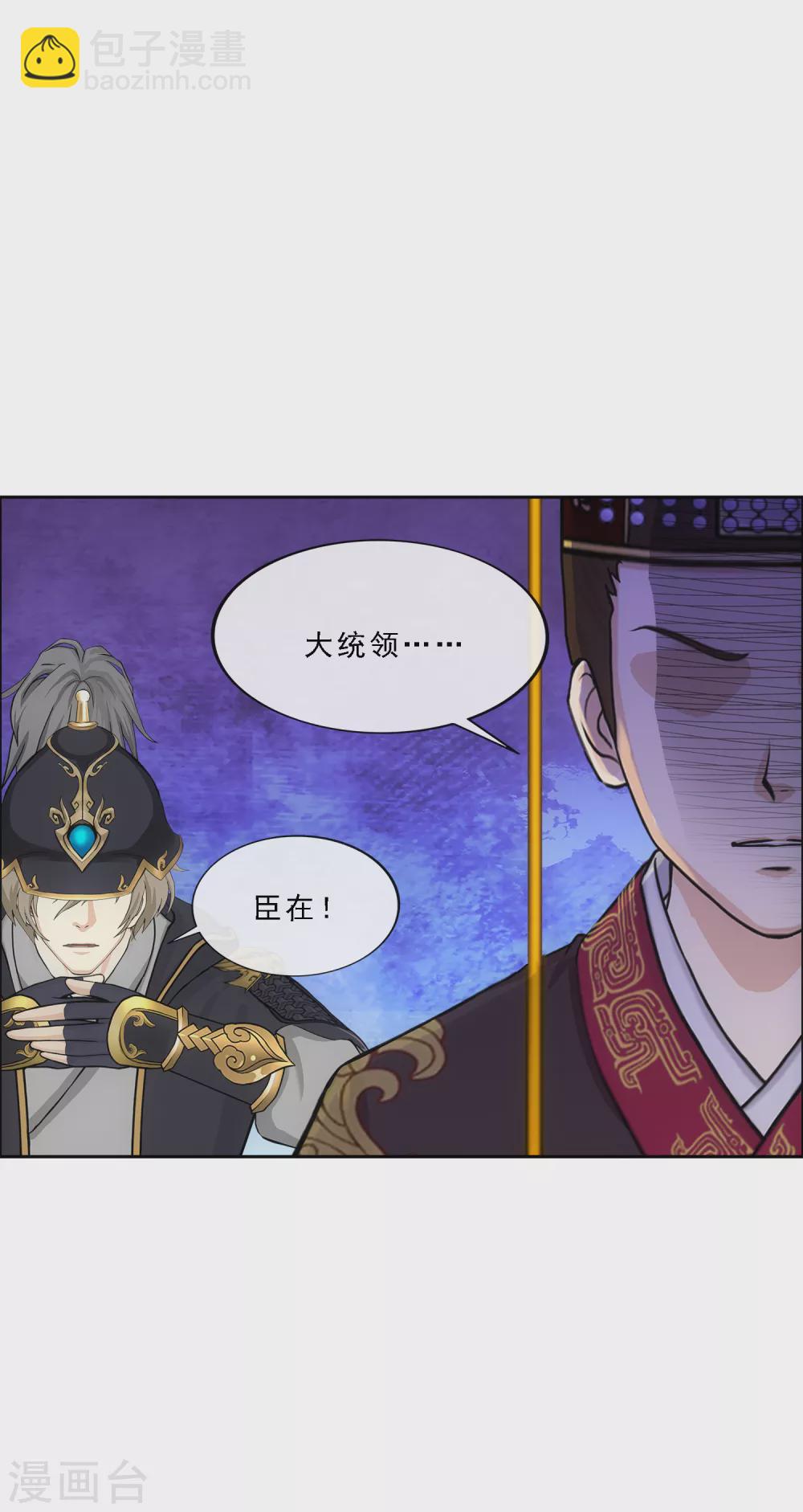 第250话 大战前夜1-第269话