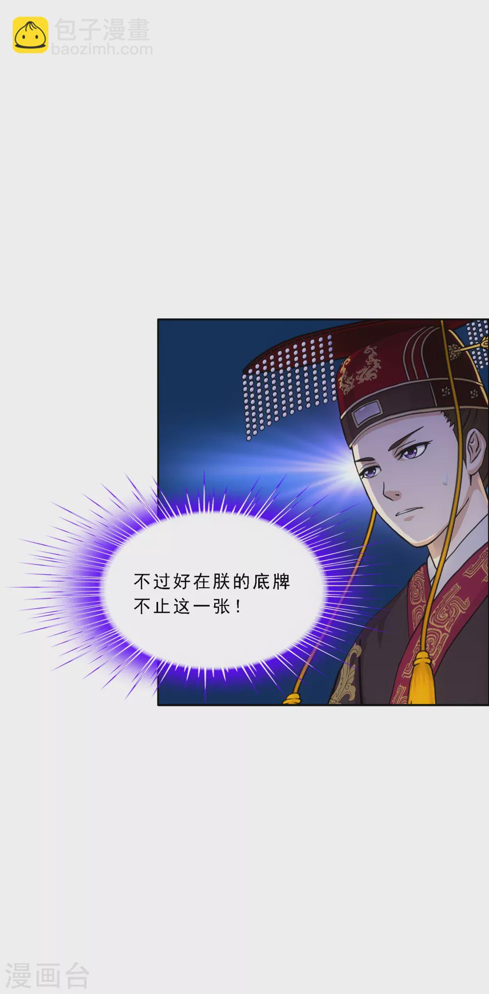 第250话 大战前夜1-第269话