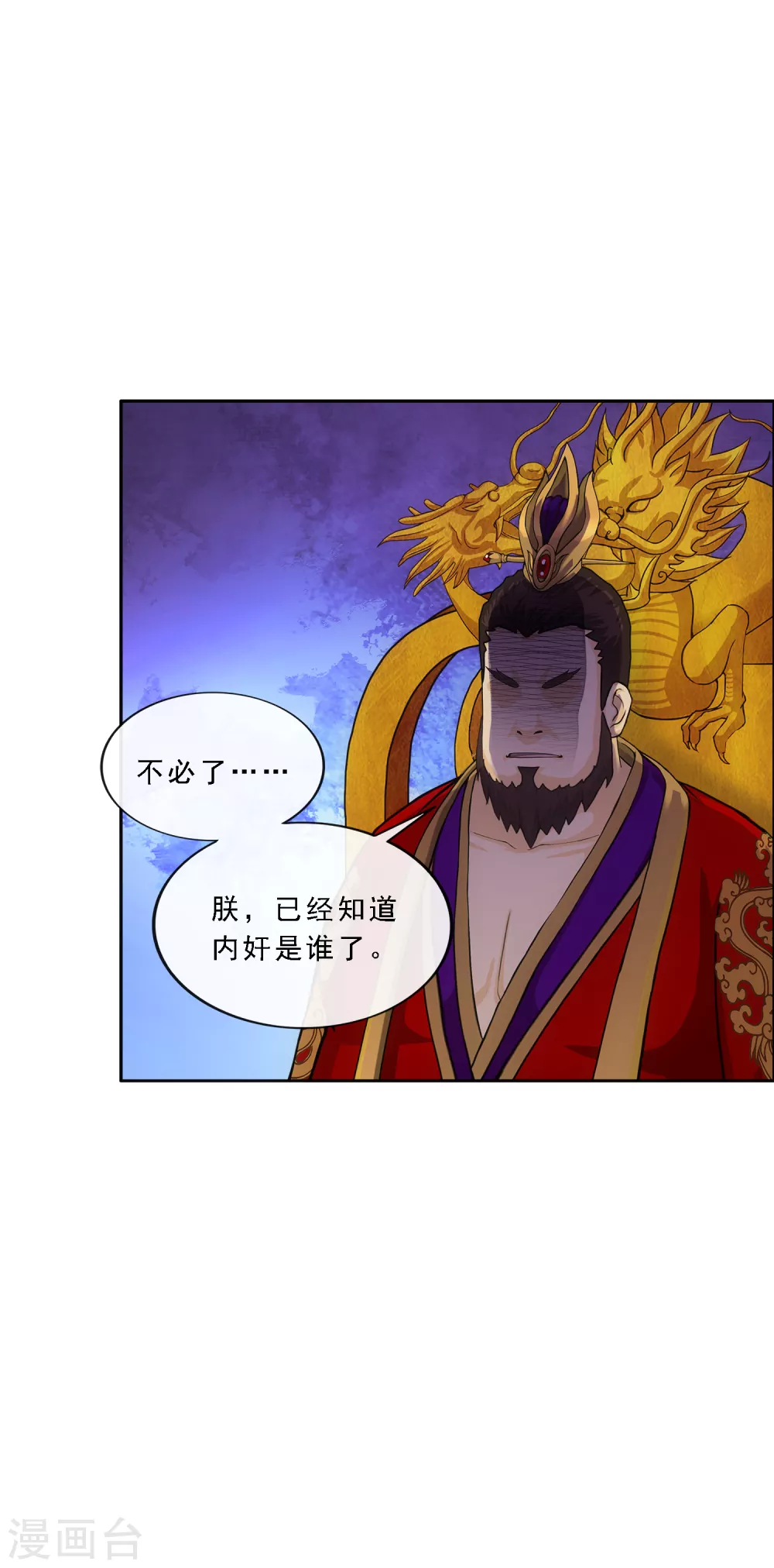 第250话 大战前夜1-第269话