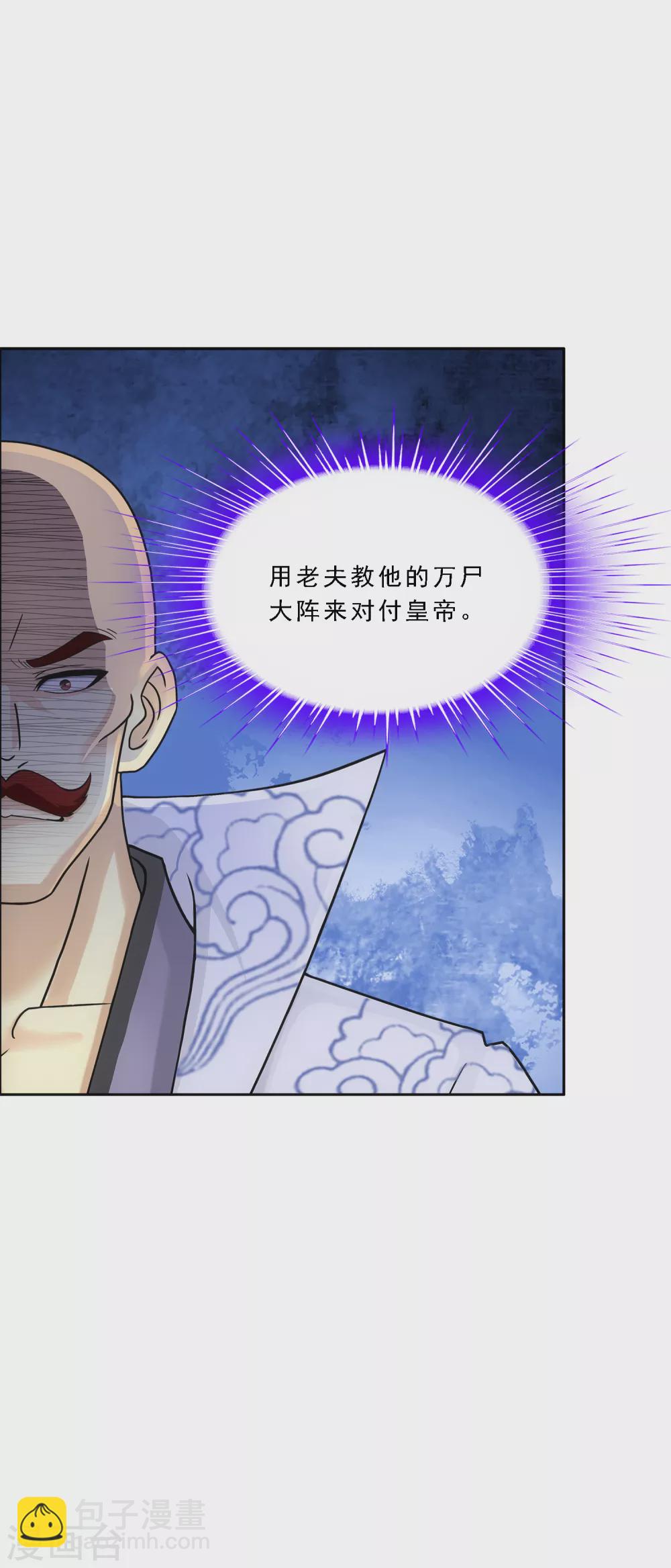 第250话 大战前夜1-第269话