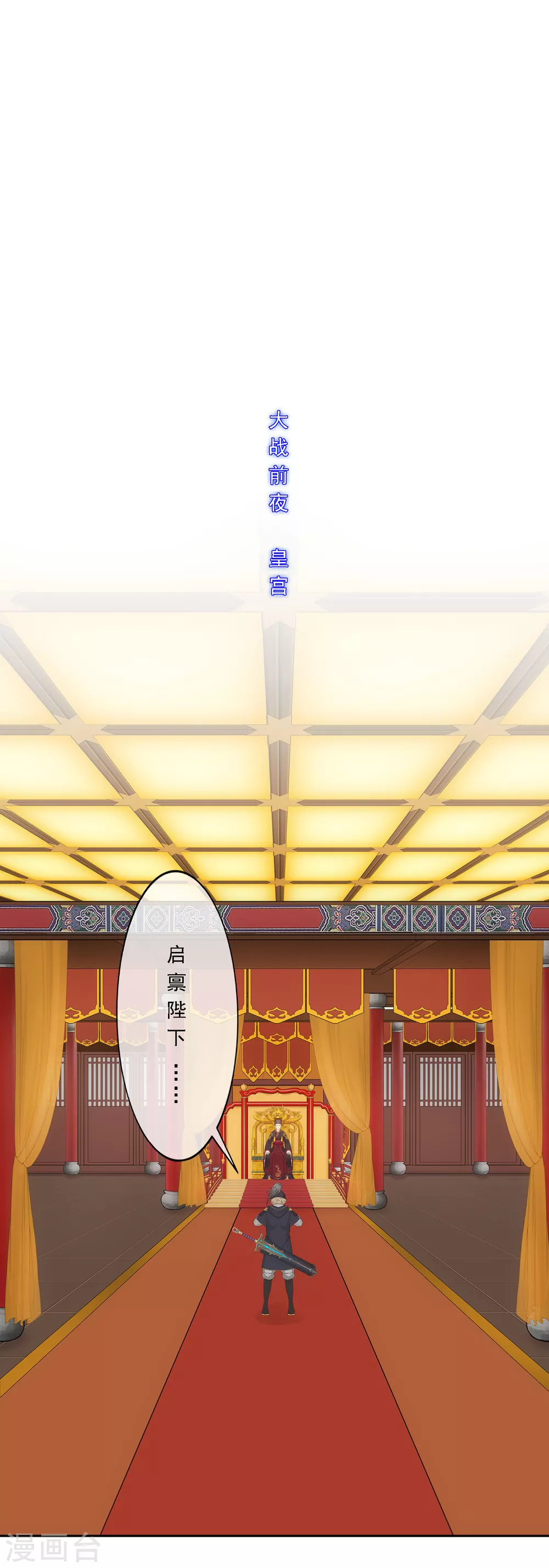 第250话 大战前夜1-第269话