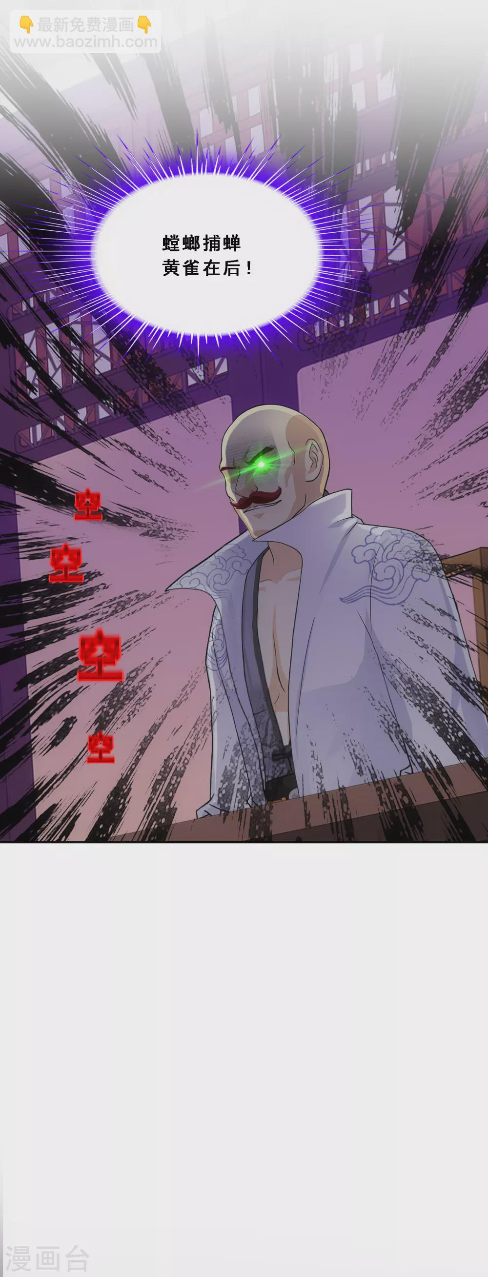 第250话 大战前夜1-第269话