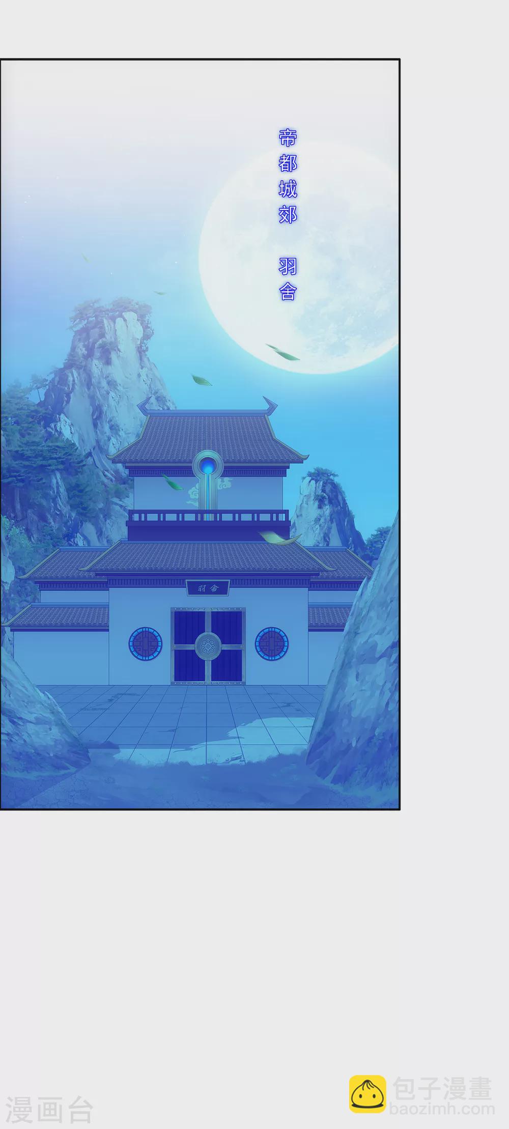 第250话 大战前夜1-第269话