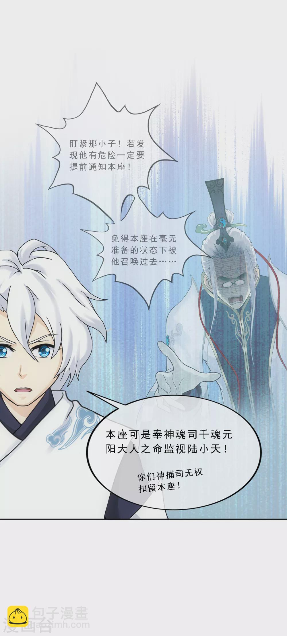 第250话 大战前夜1-第269话