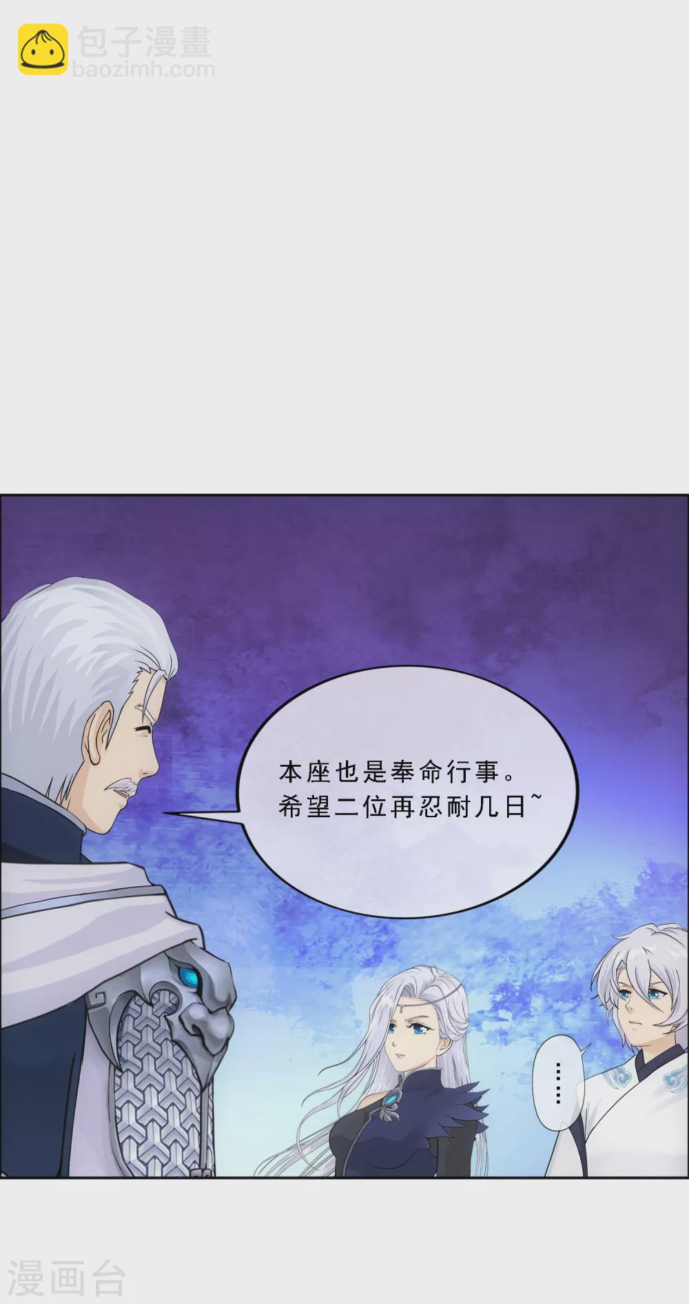 第250话 大战前夜1-第269话