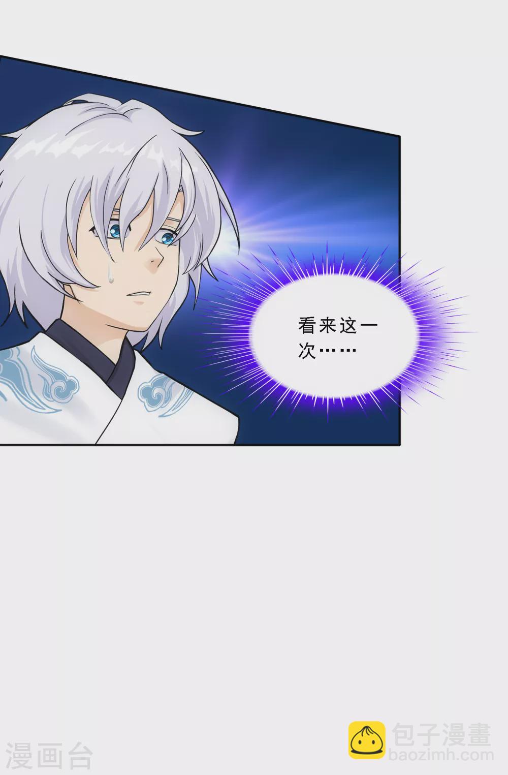 第250话 大战前夜1-第269话