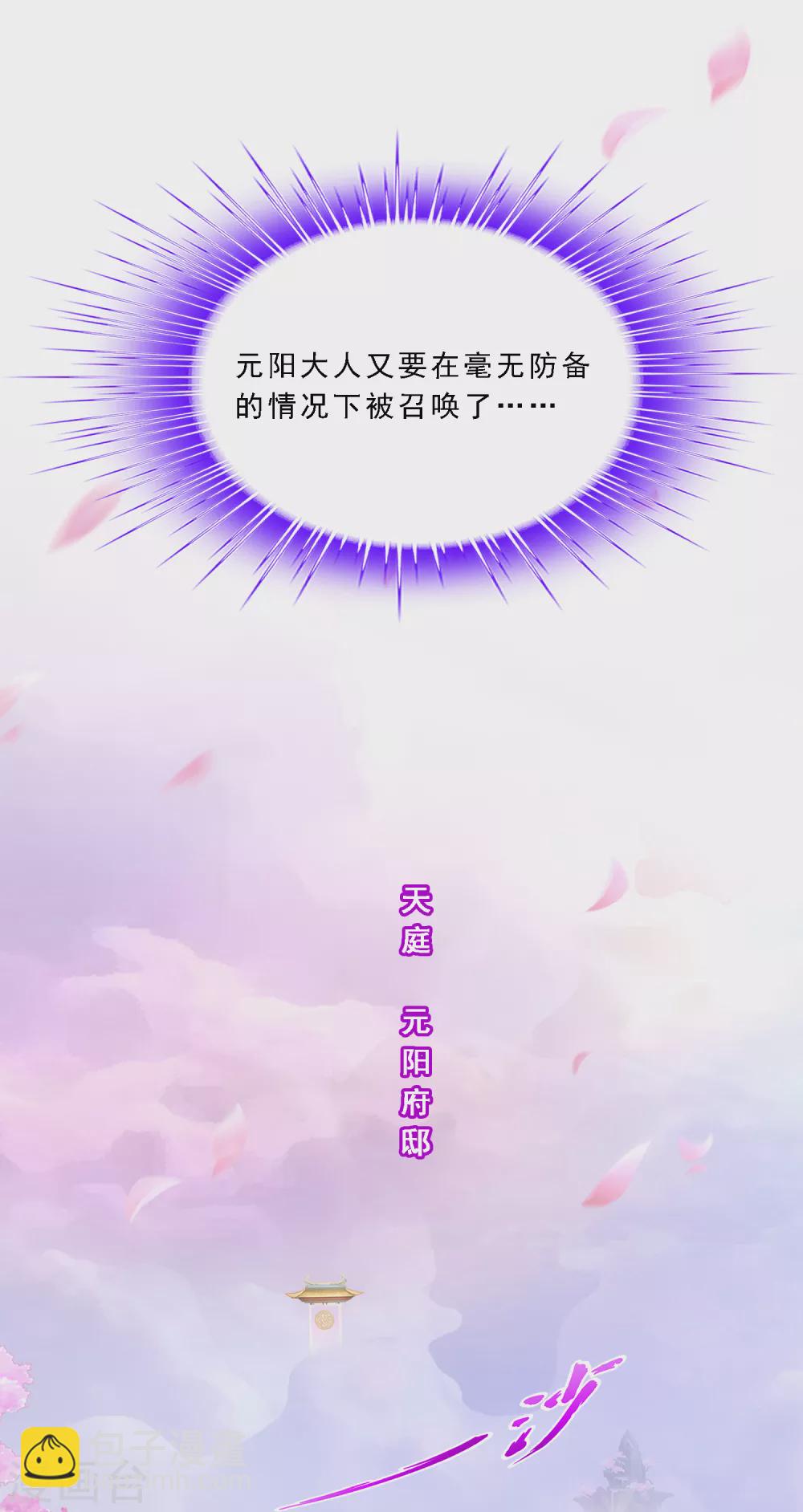 第250话 大战前夜1-第269话
