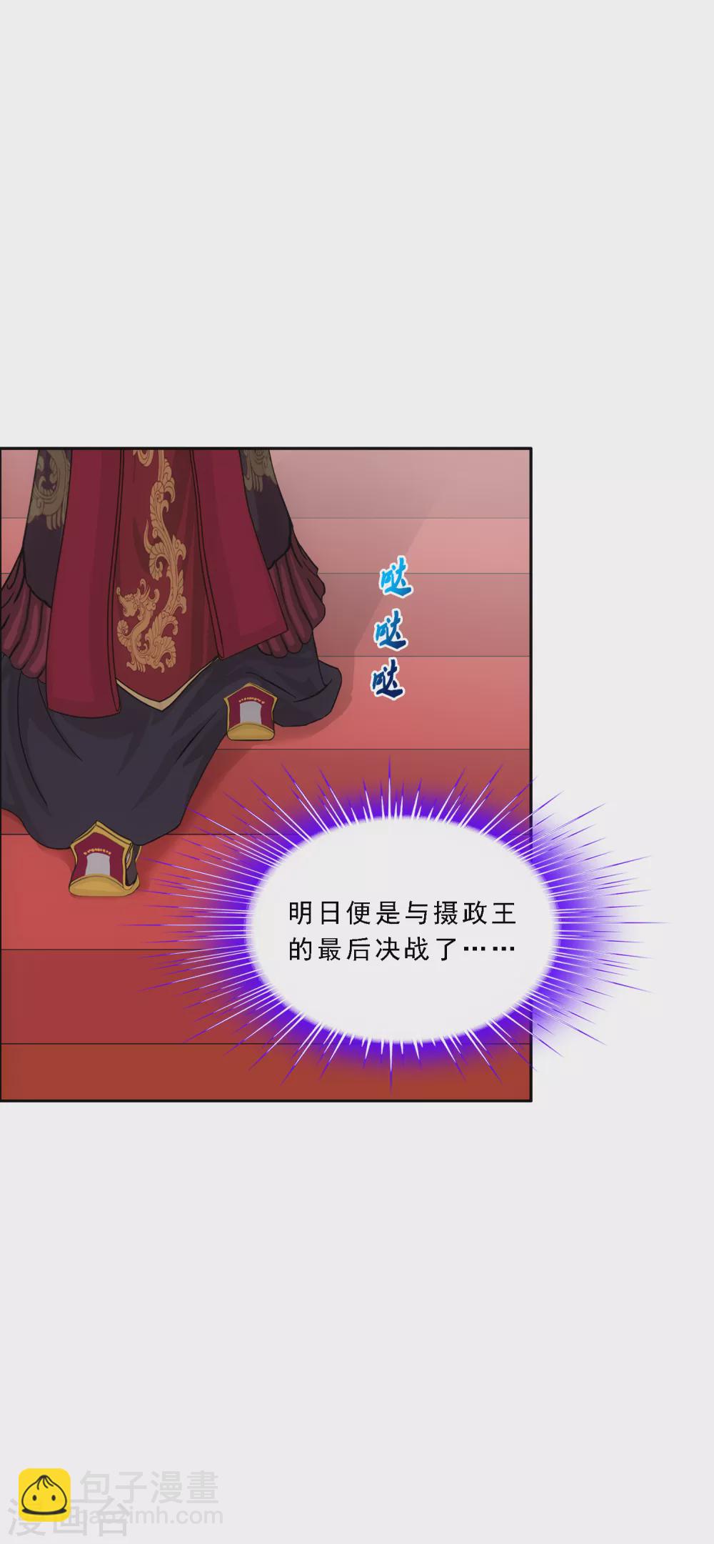 第250话 大战前夜1-第269话