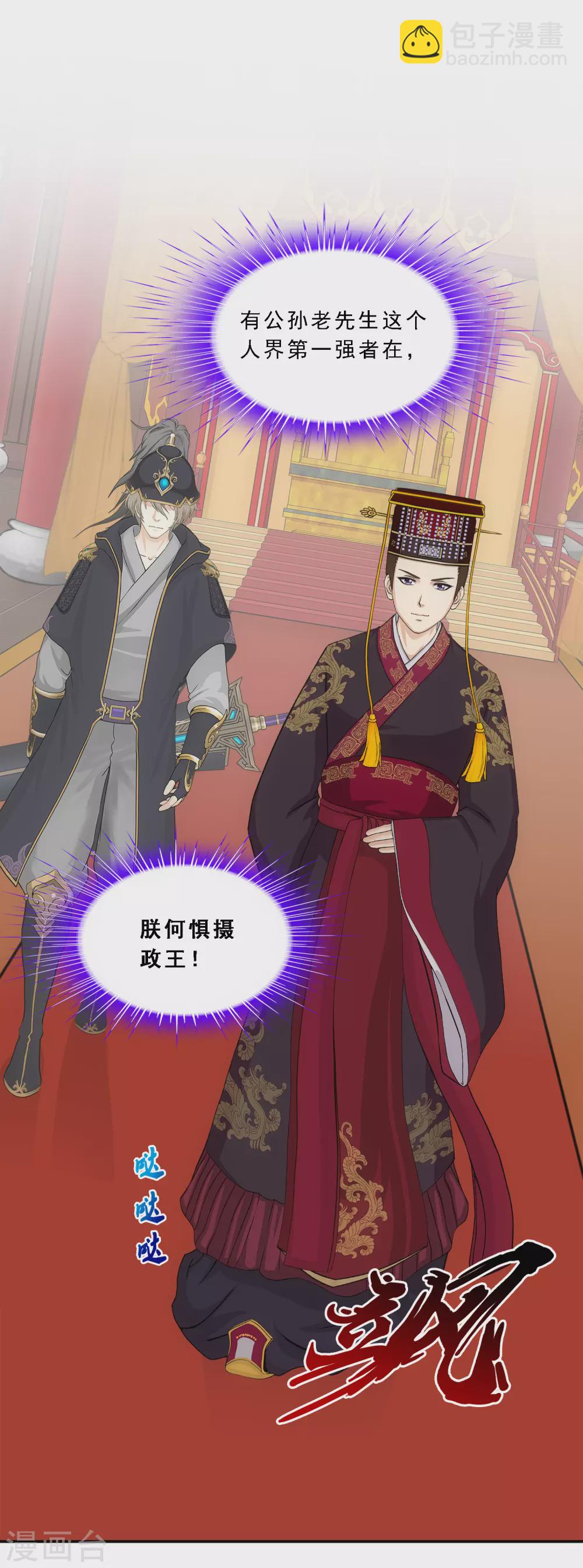 第250话 大战前夜1-第269话