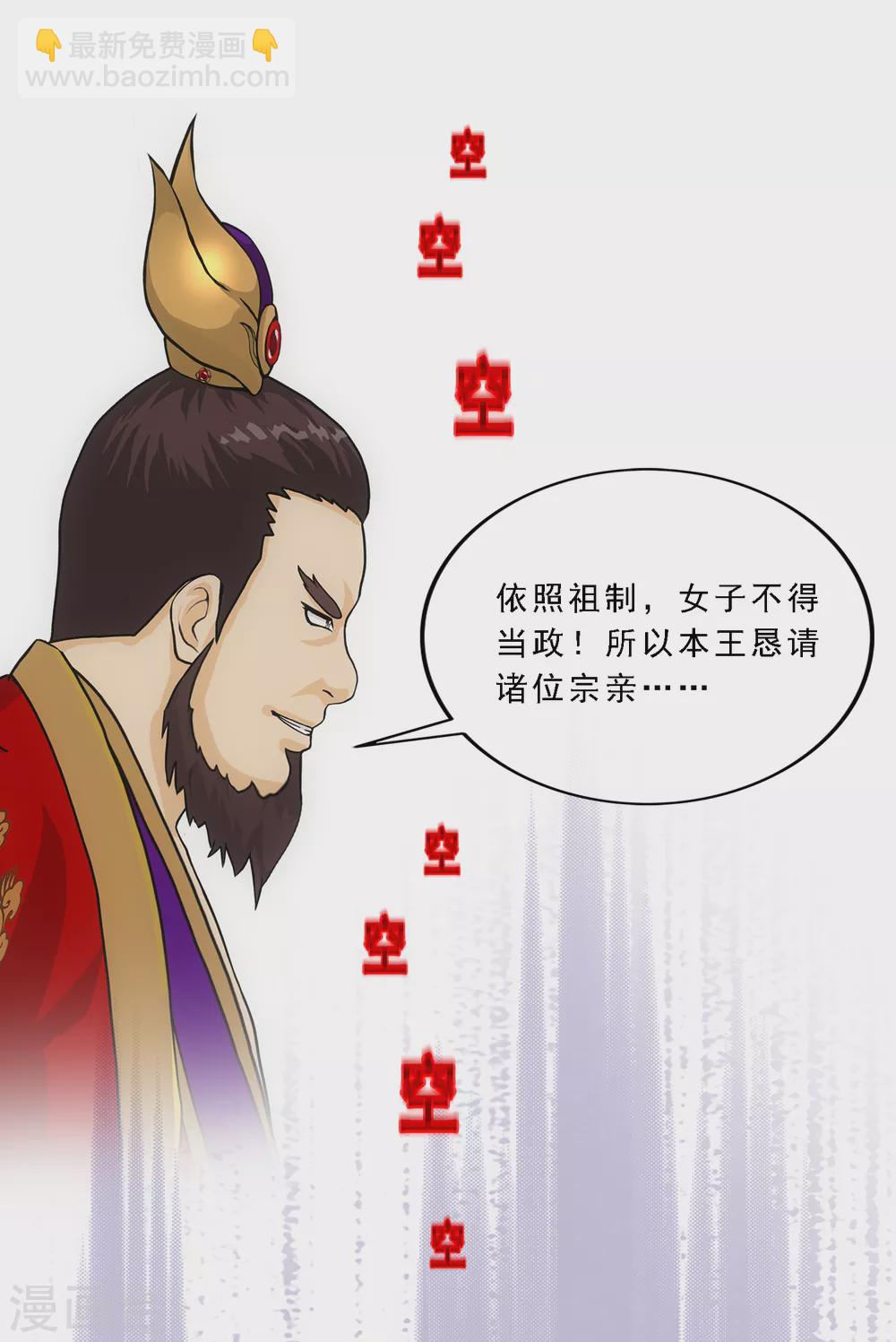 第252话 弹劾1-第271话