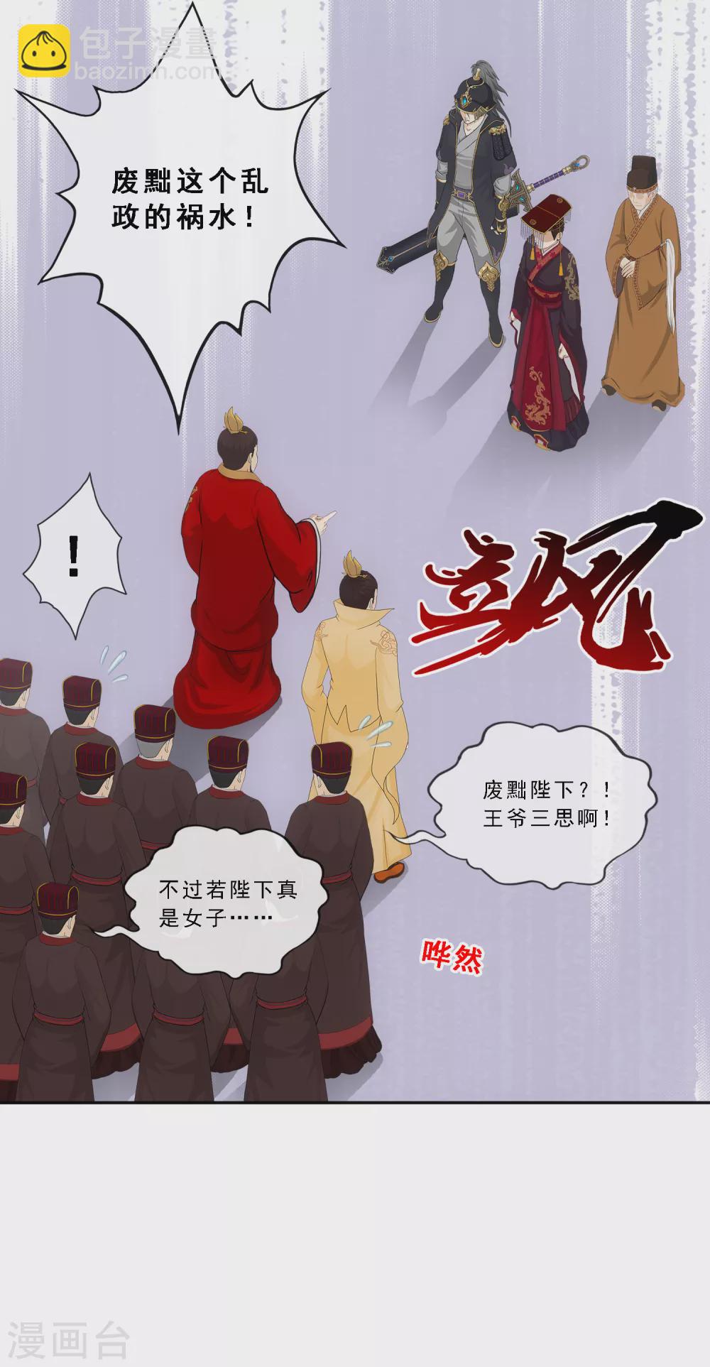 第252话 弹劾1-第271话