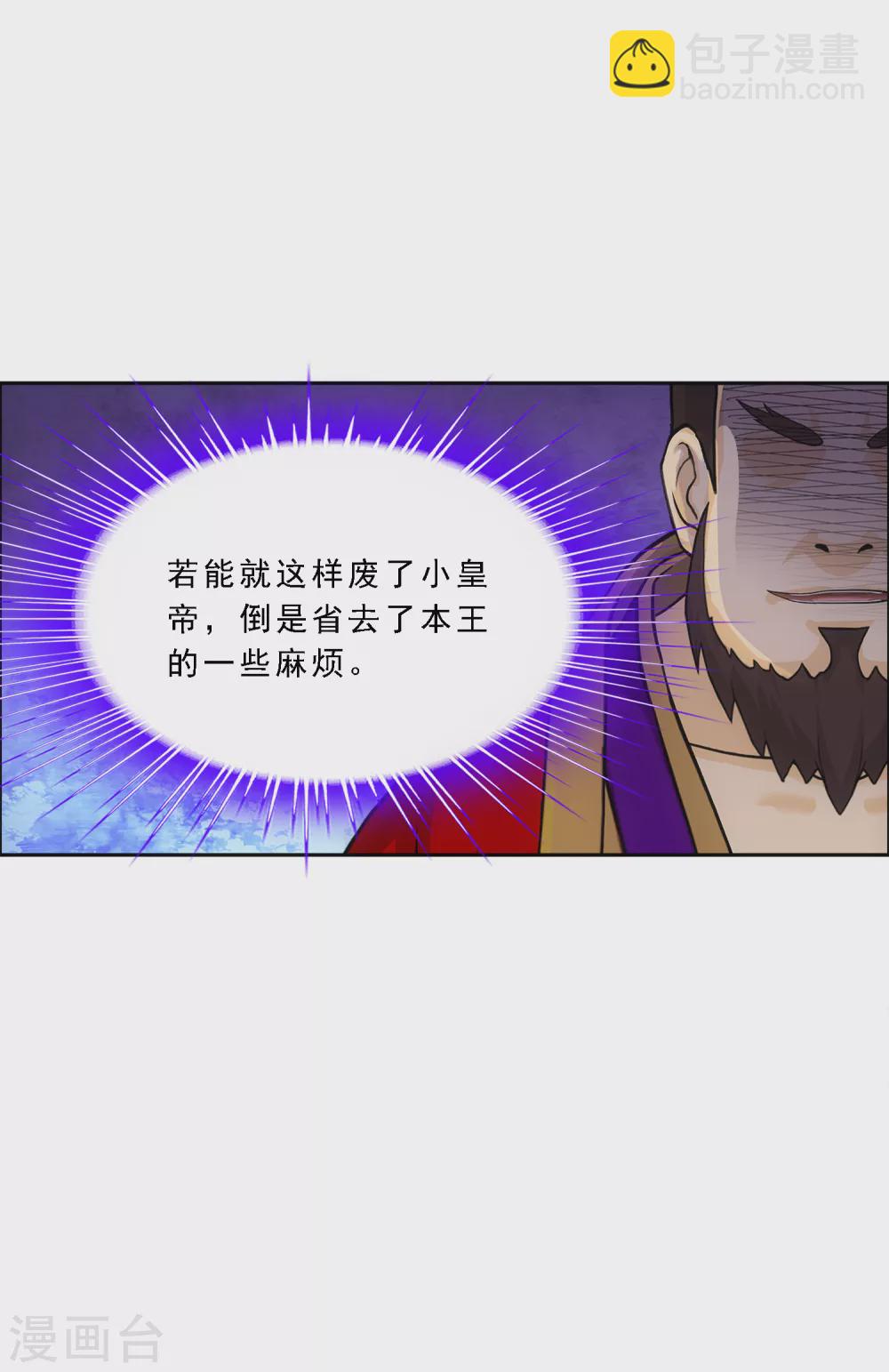 第252话 弹劾1-第271话