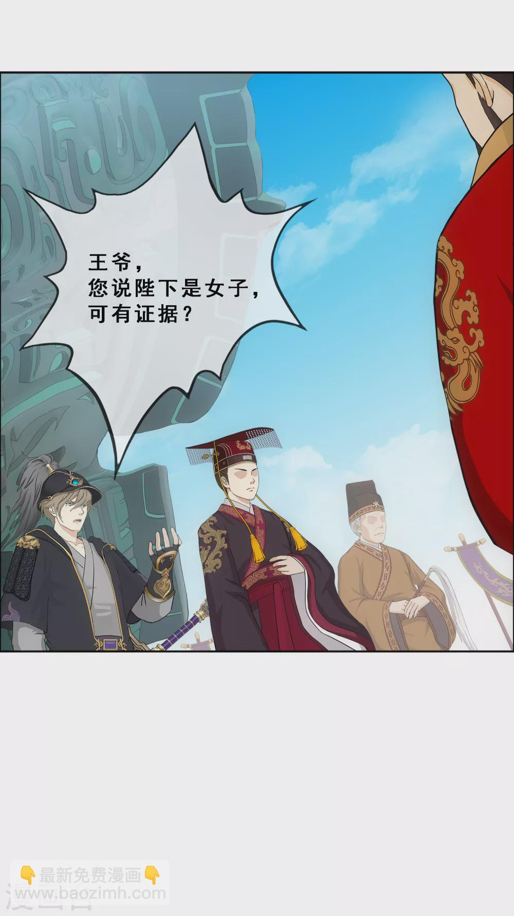 第252话 弹劾1-第271话