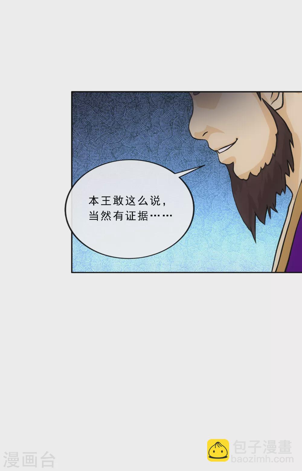 第252话 弹劾1-第271话
