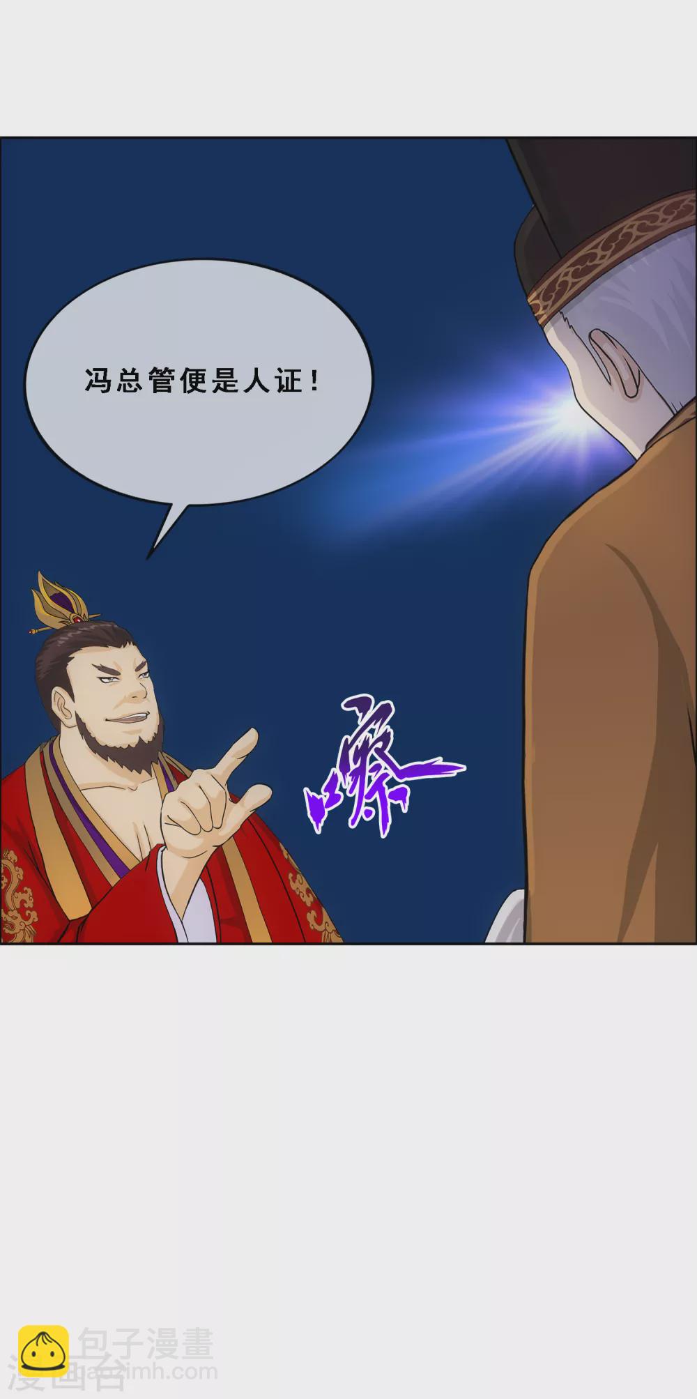 第252话 弹劾1-第271话