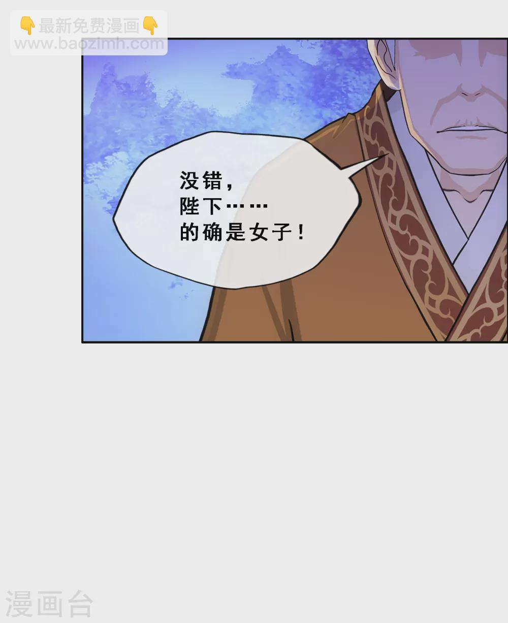 第252话 弹劾1-第271话