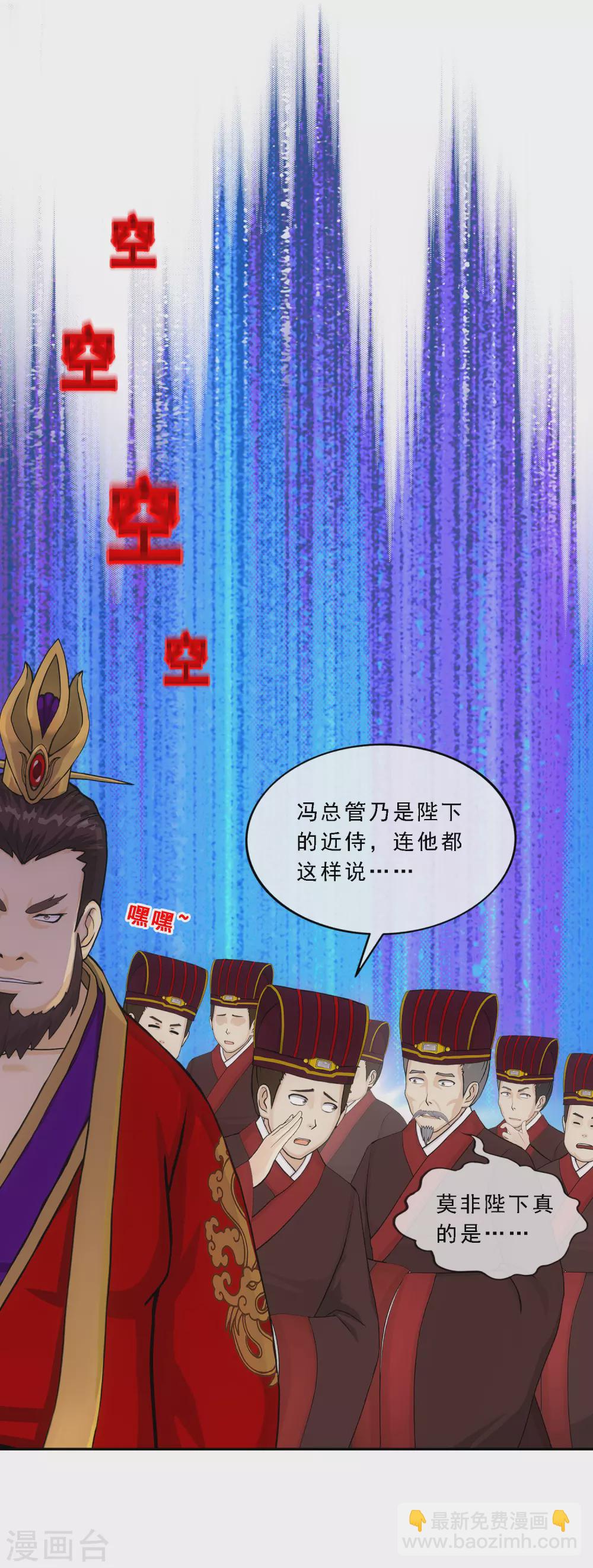 第252话 弹劾1-第271话
