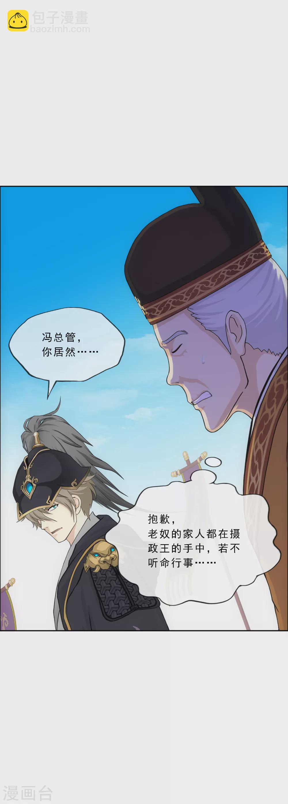 第252话 弹劾1-第271话