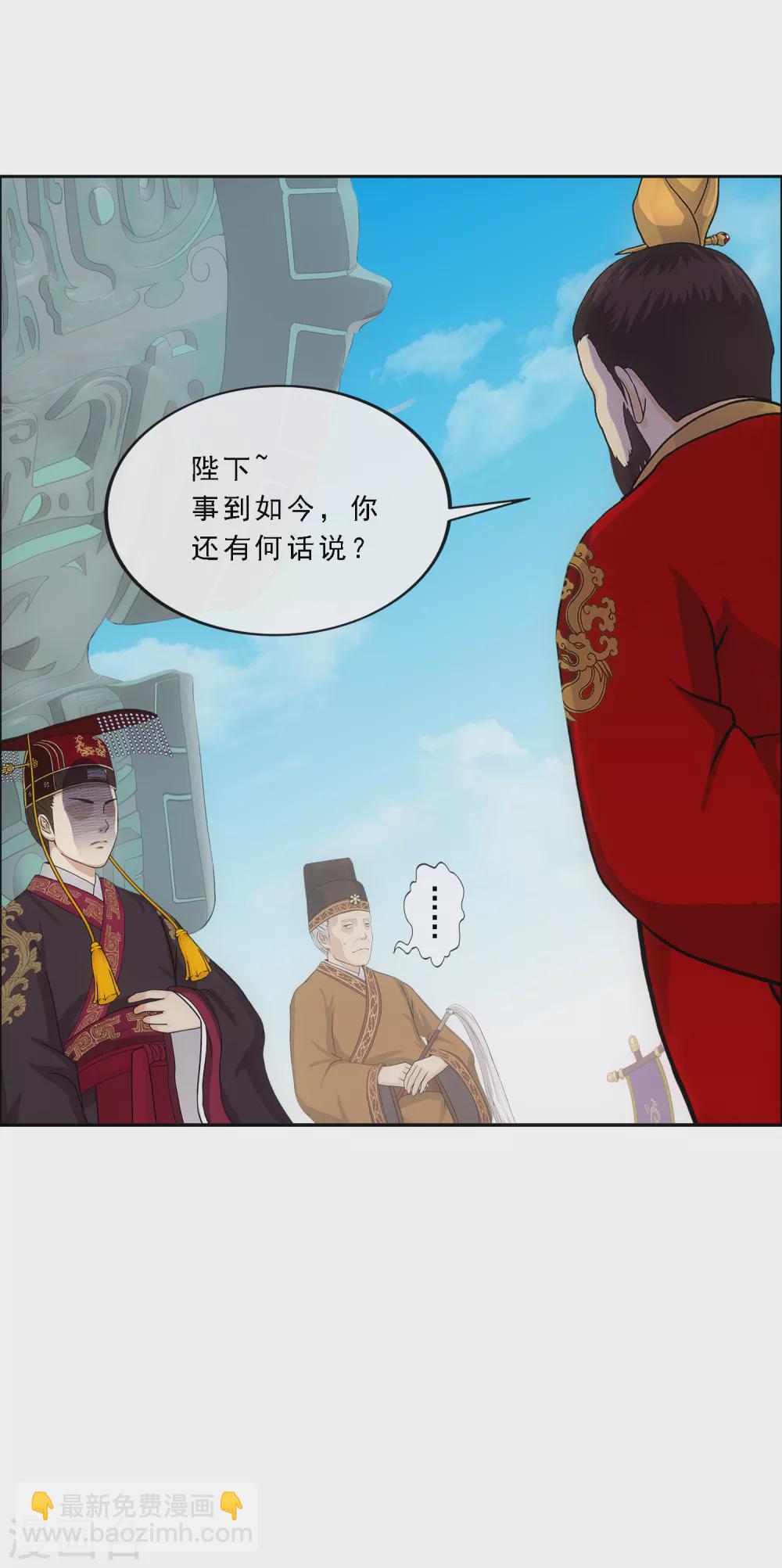 第252话 弹劾1-第271话