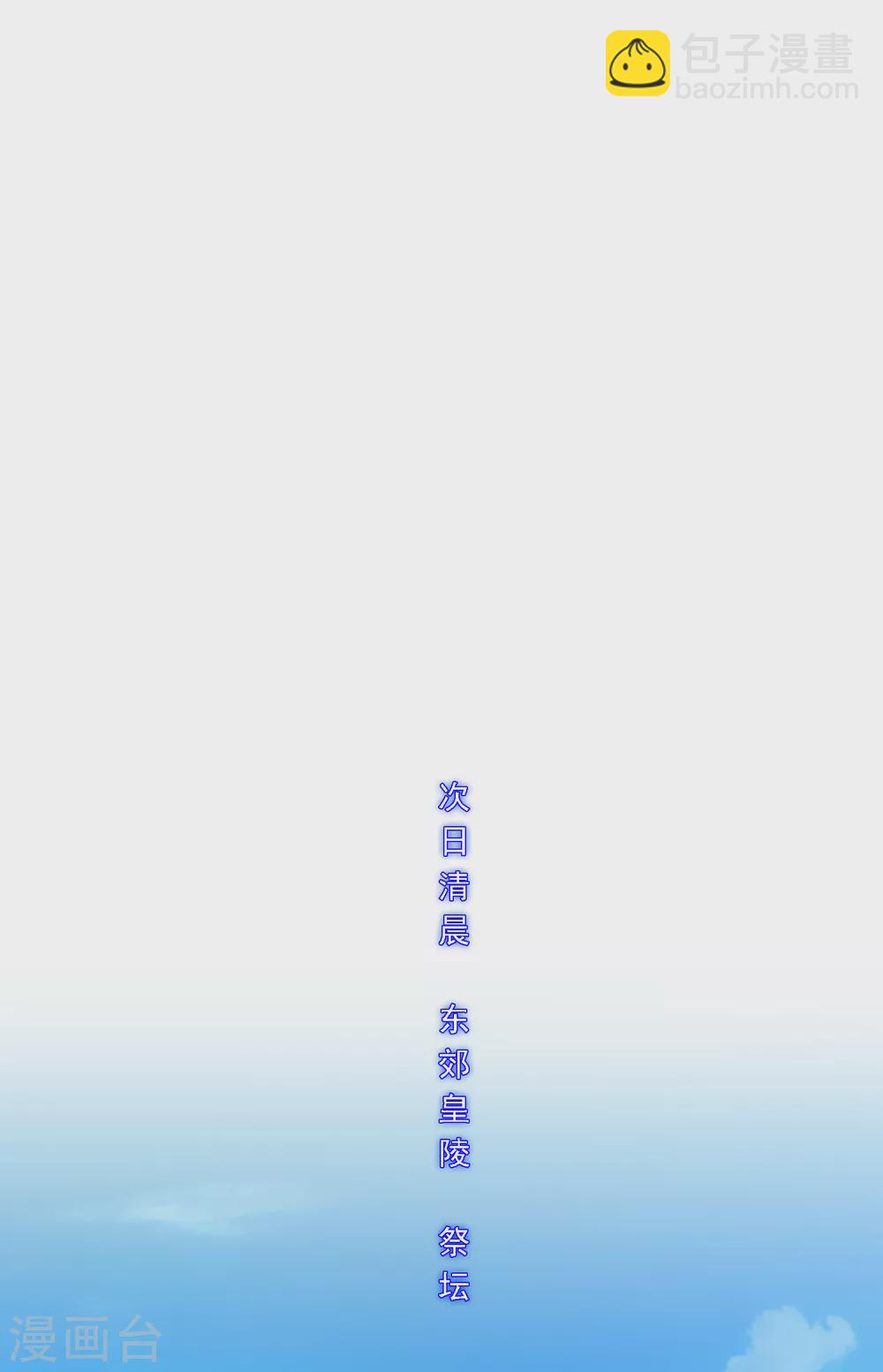 第252话 弹劾1-第271话