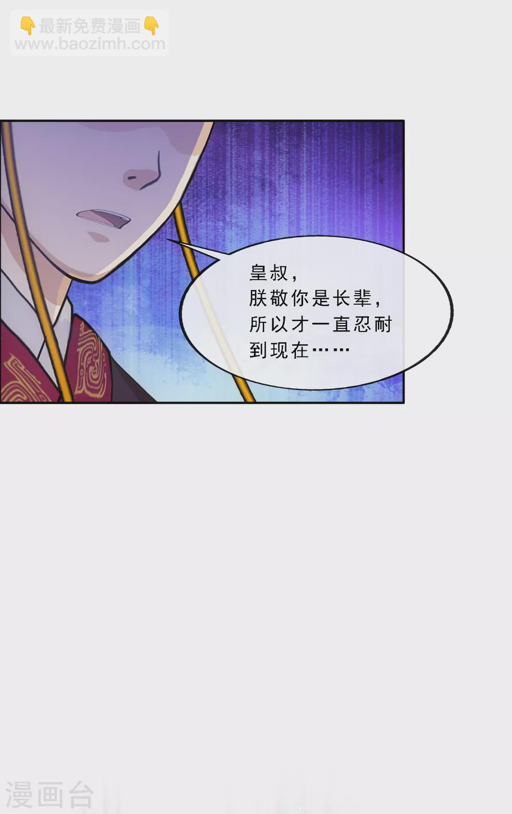 第252话 弹劾1-第271话