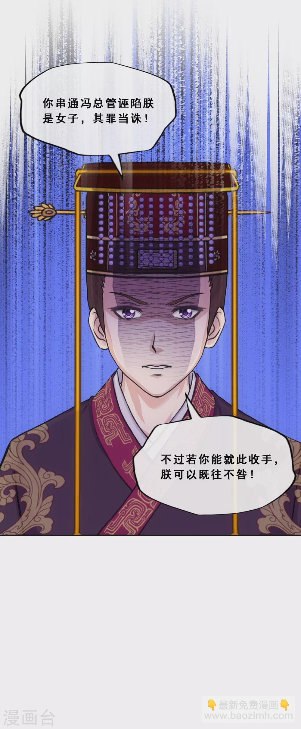 第252话 弹劾1-第271话