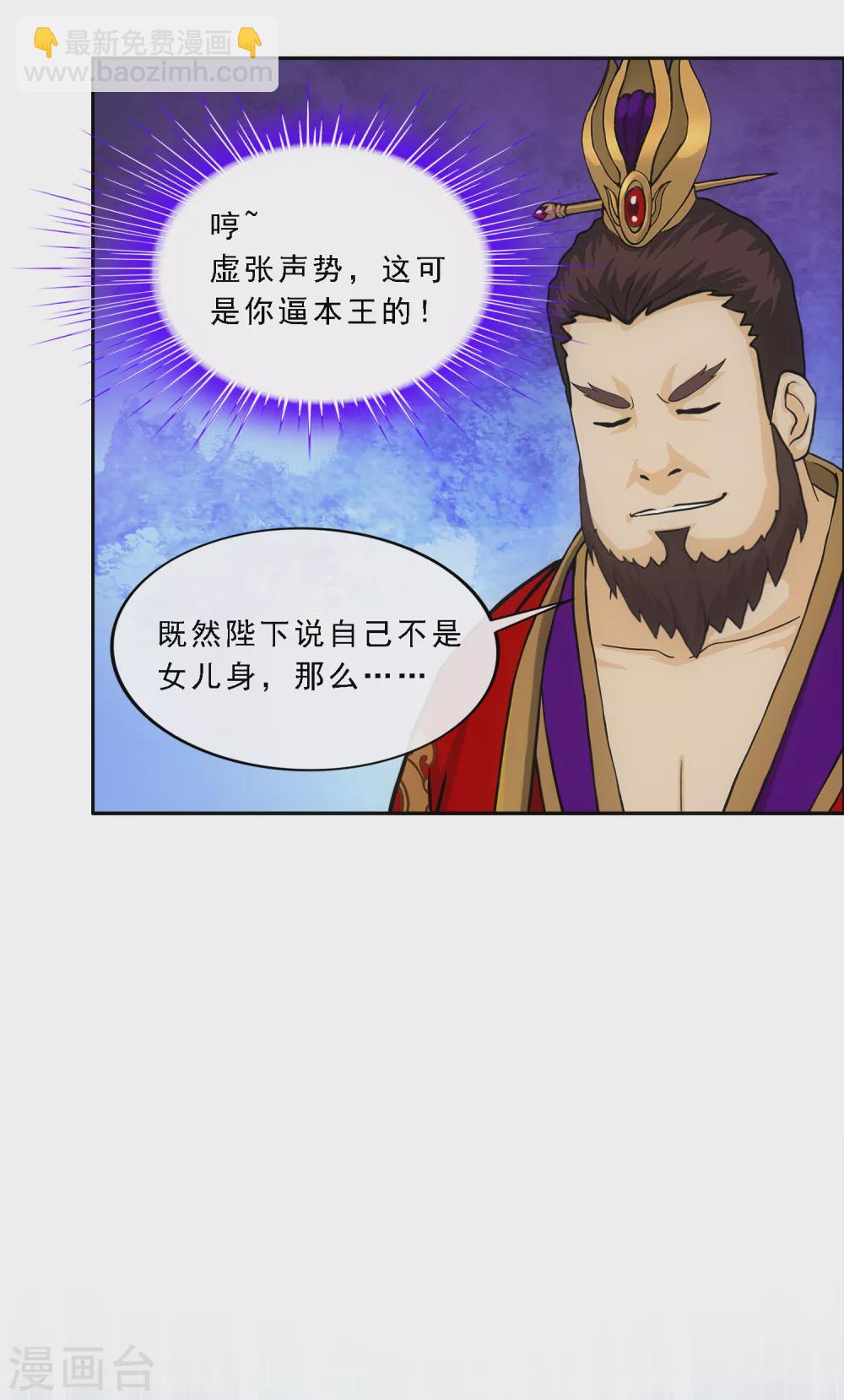 第252话 弹劾1-第271话