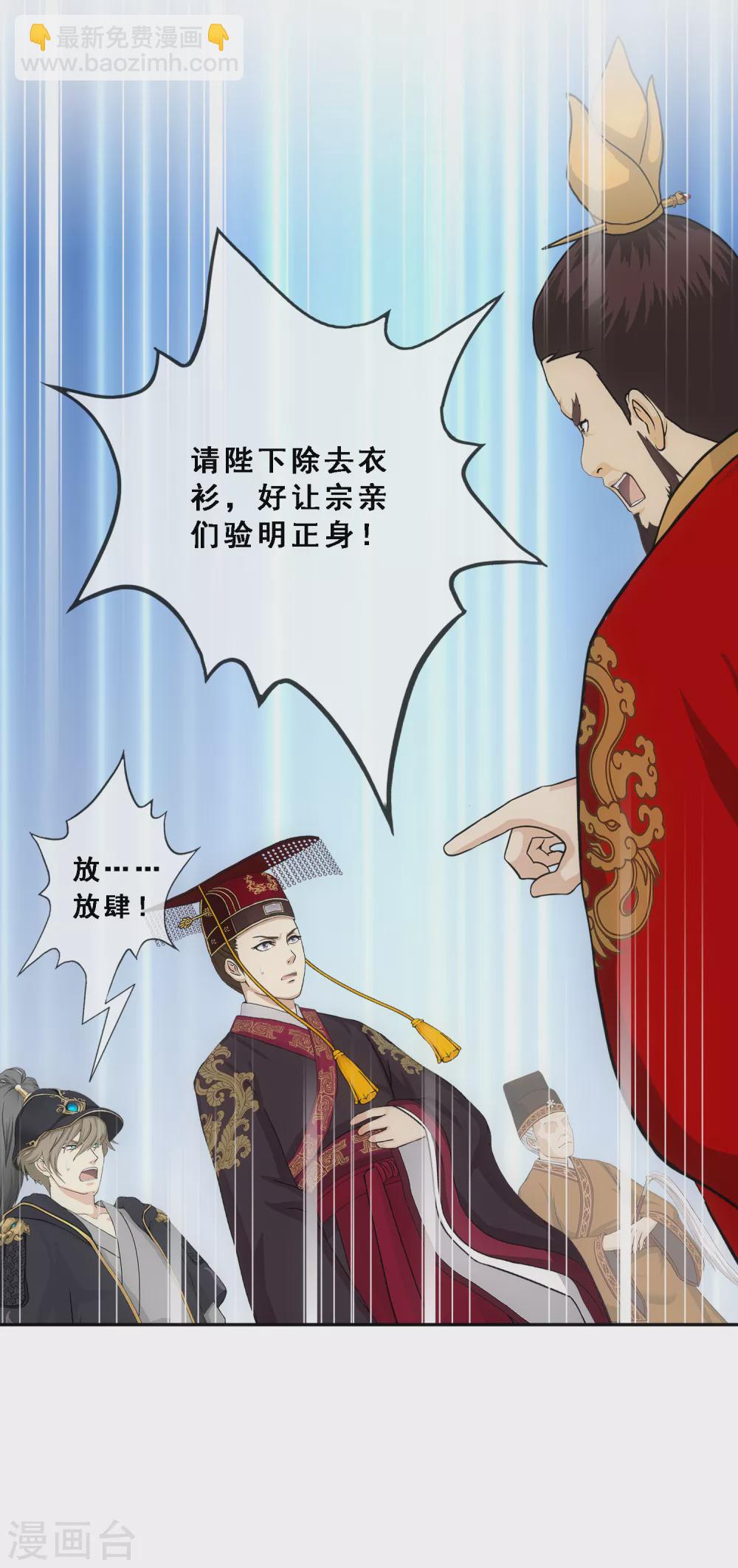 第252话 弹劾1-第271话