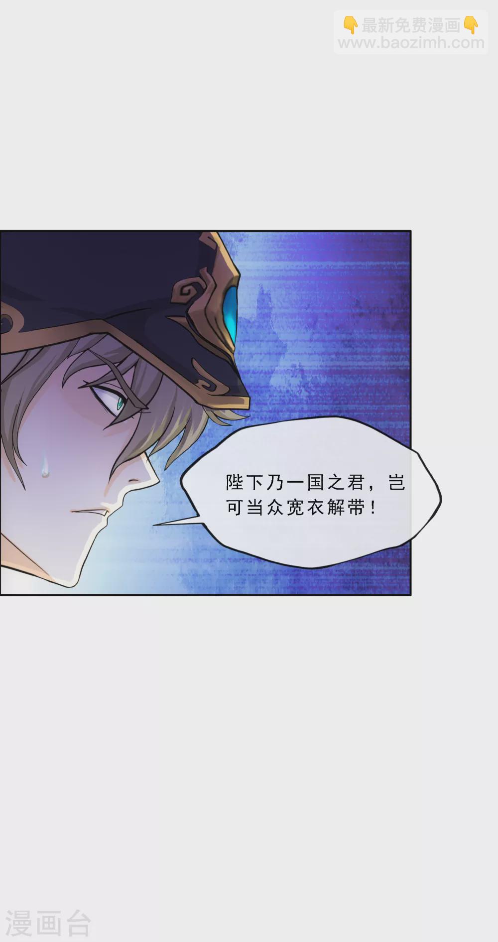 第252话 弹劾1-第271话