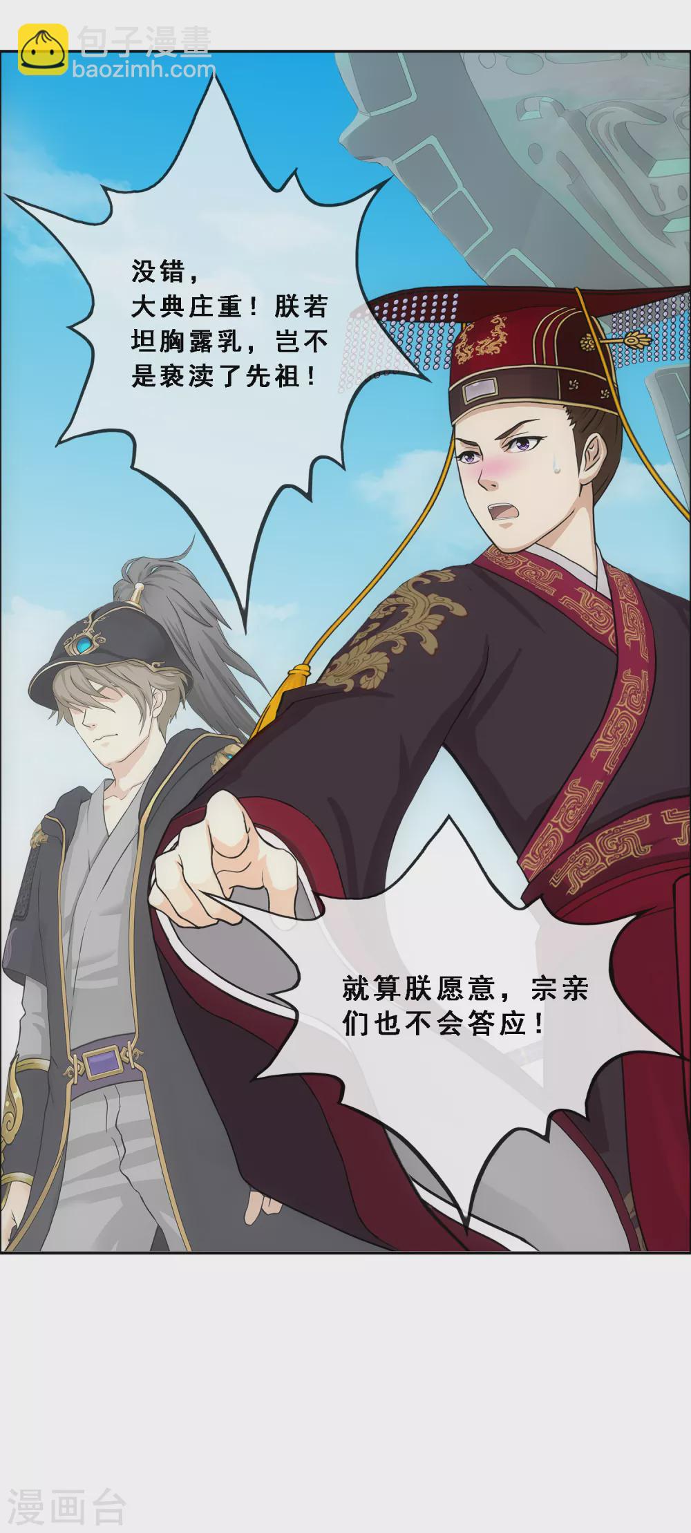 第252话 弹劾1-第271话