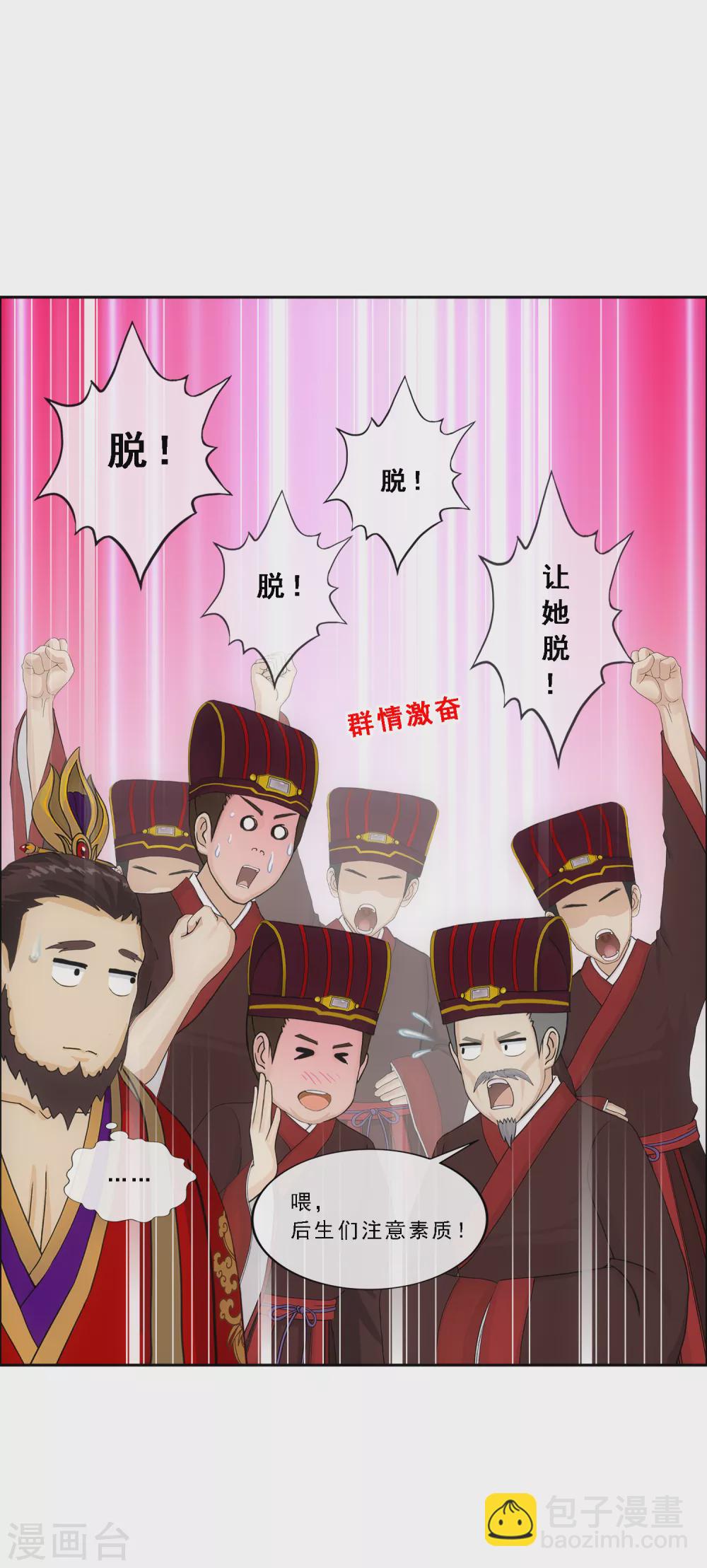 第252话 弹劾1-第271话