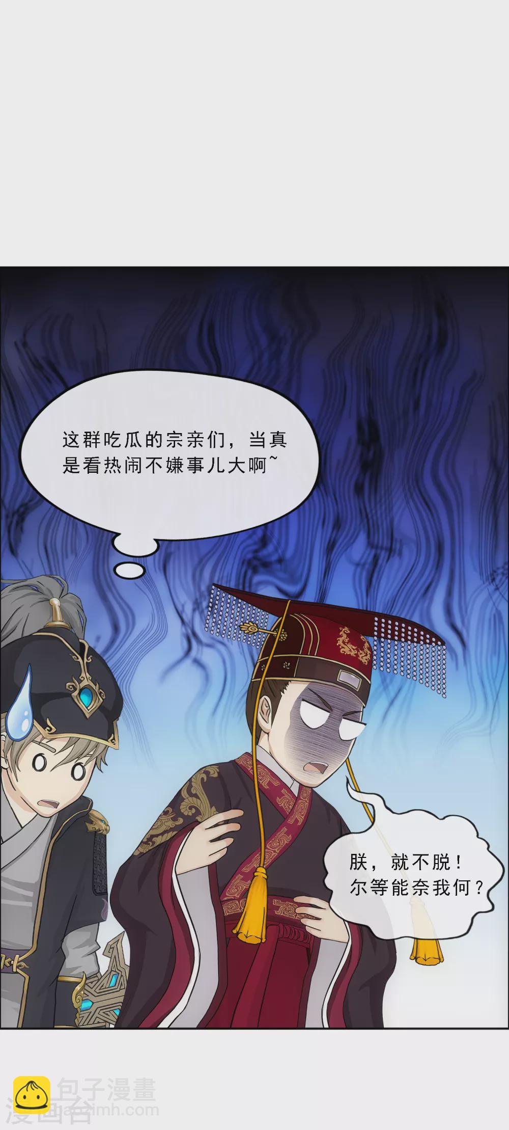第252话 弹劾1-第271话