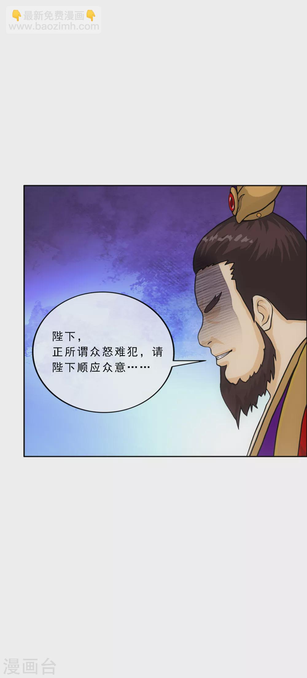第252话 弹劾1-第271话