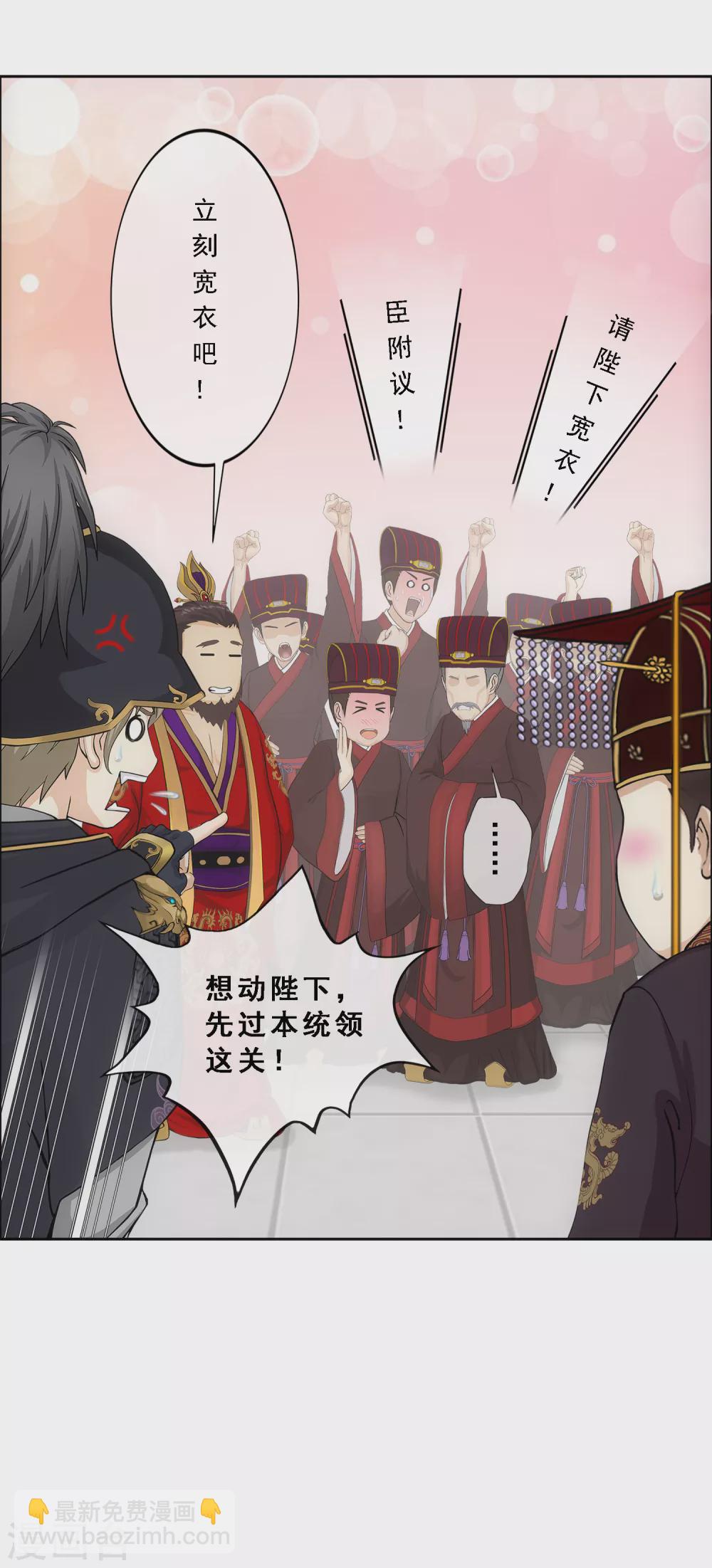 第252话 弹劾1-第271话