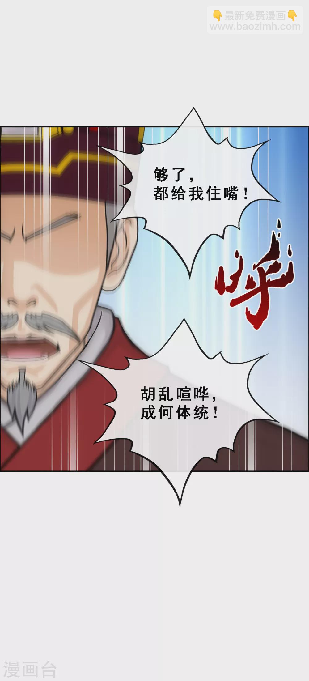 第252话 弹劾1-第271话