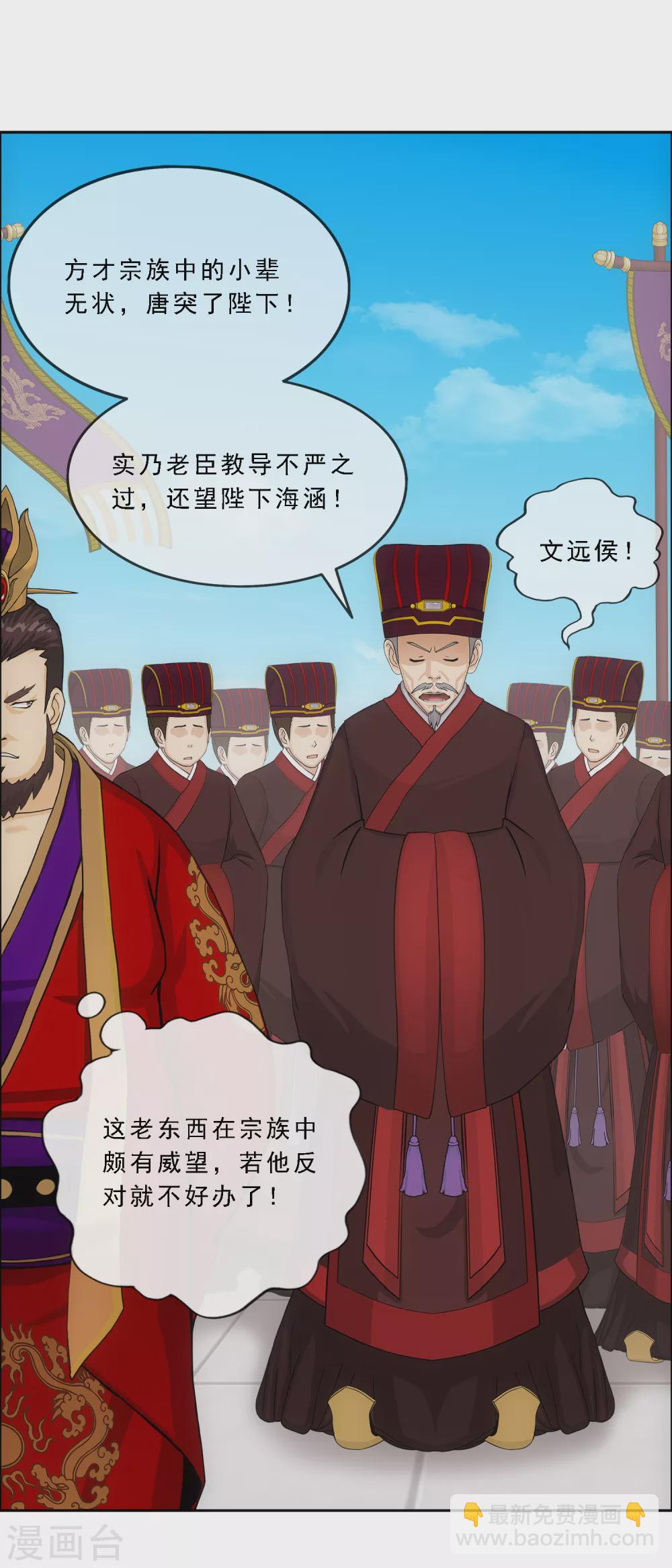 第252话 弹劾1-第271话