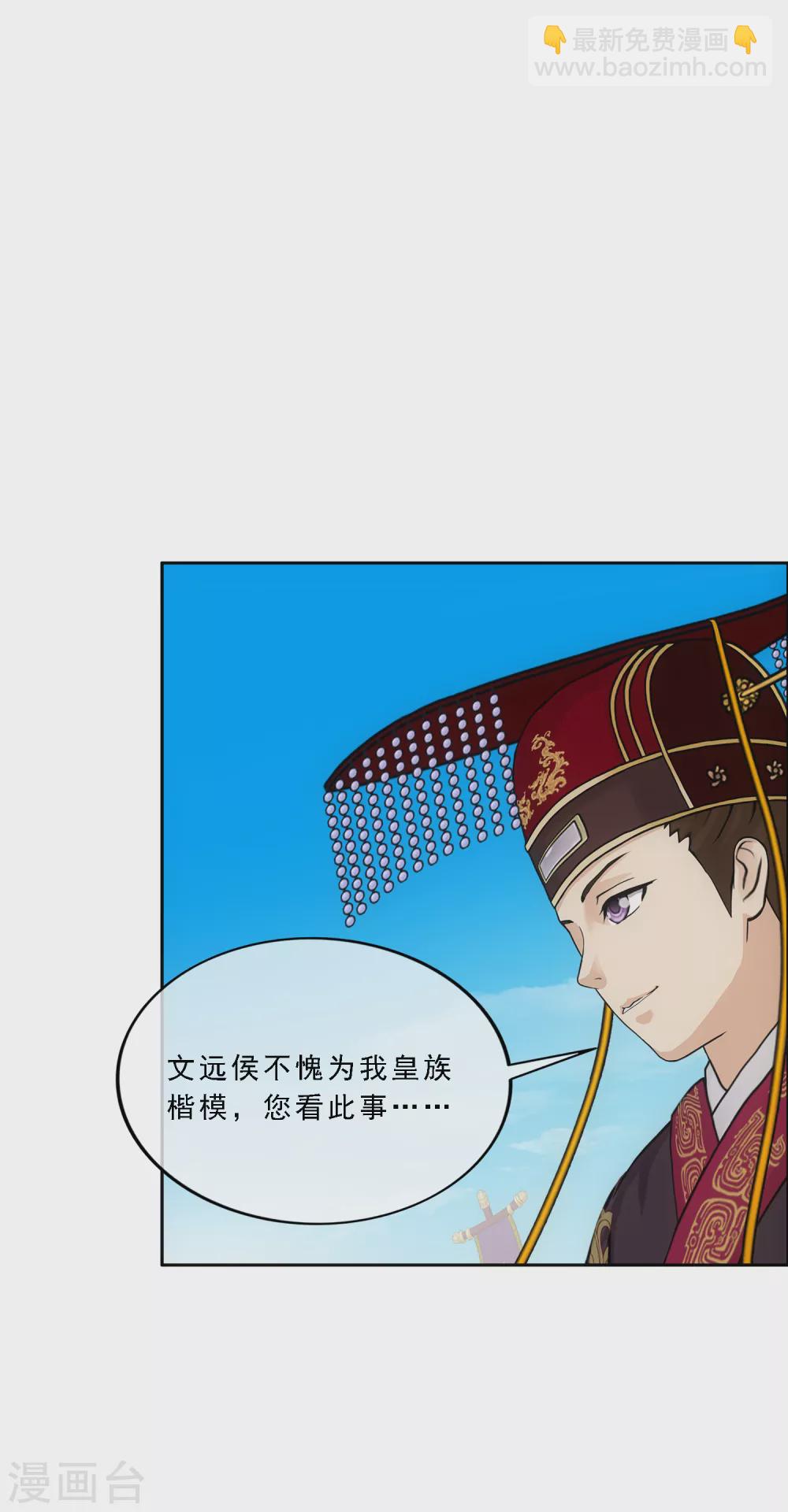 第252话 弹劾1-第271话