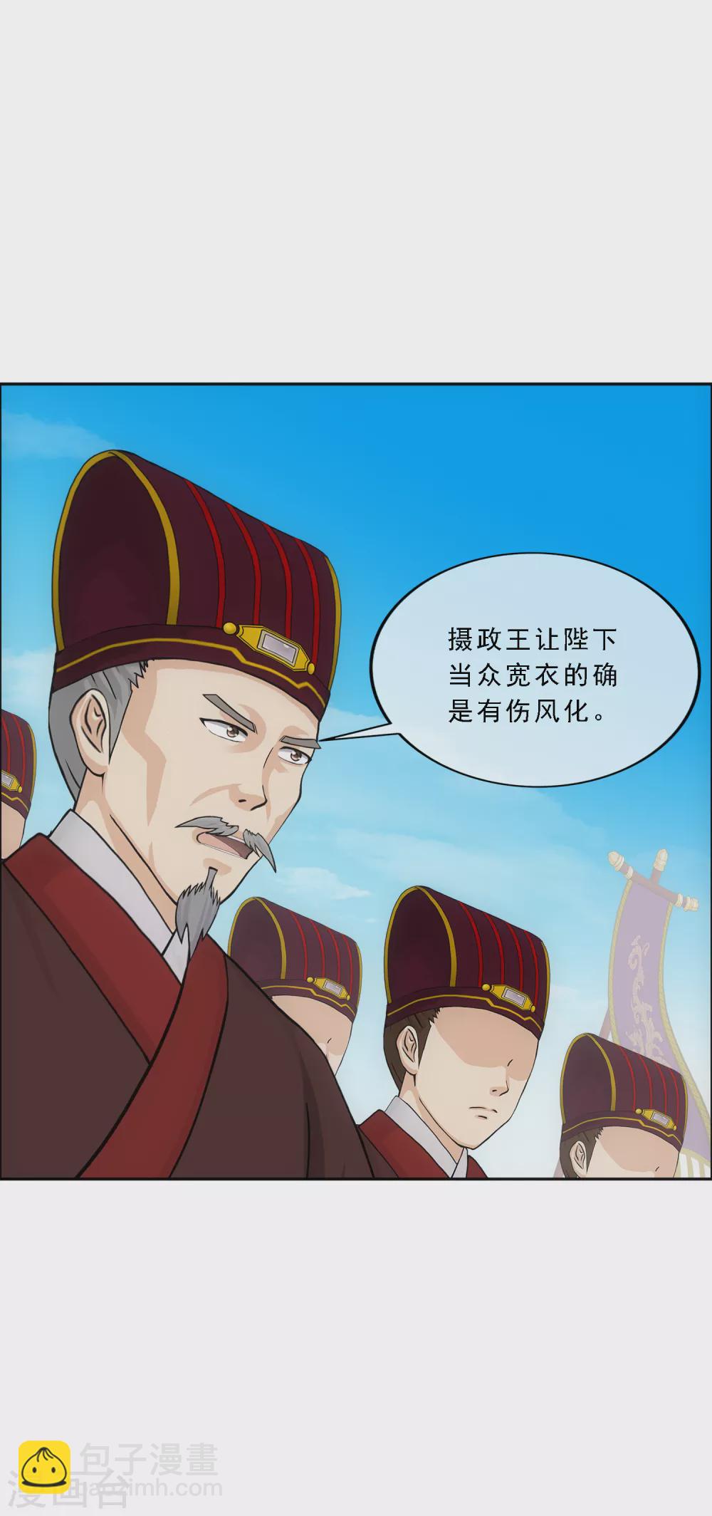 第252话 弹劾1-第271话